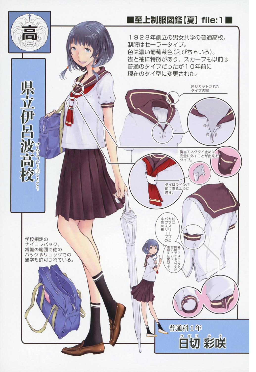 Seifuku Shijou Shugi 217