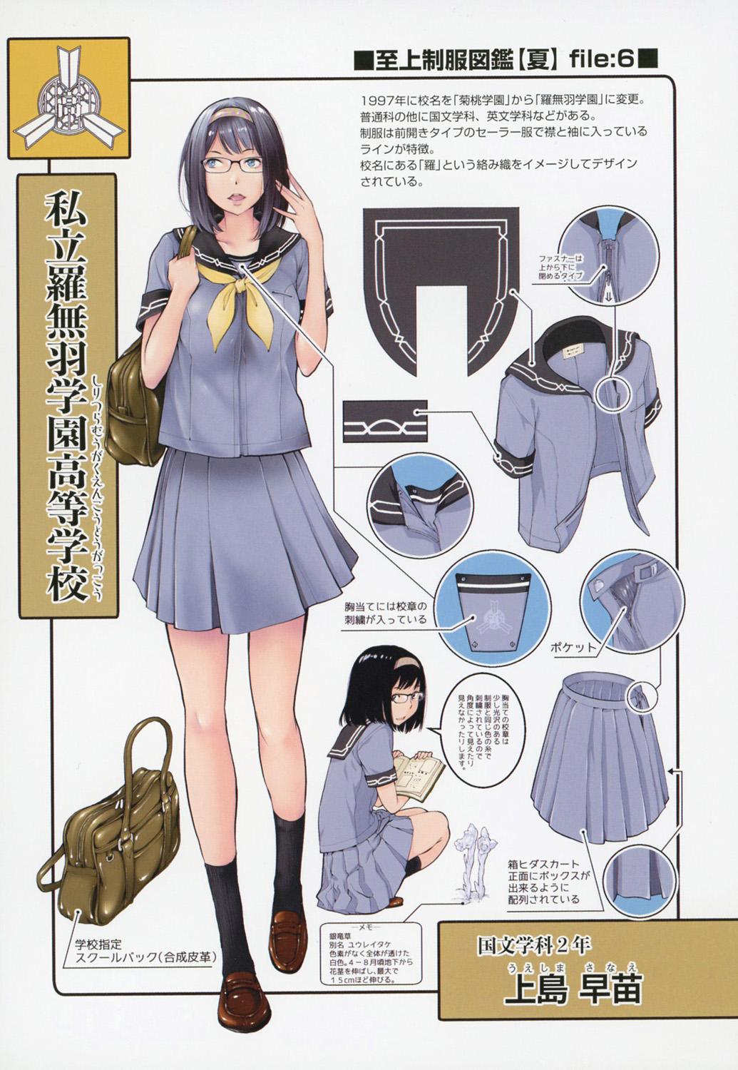 Seifuku Shijou Shugi 227