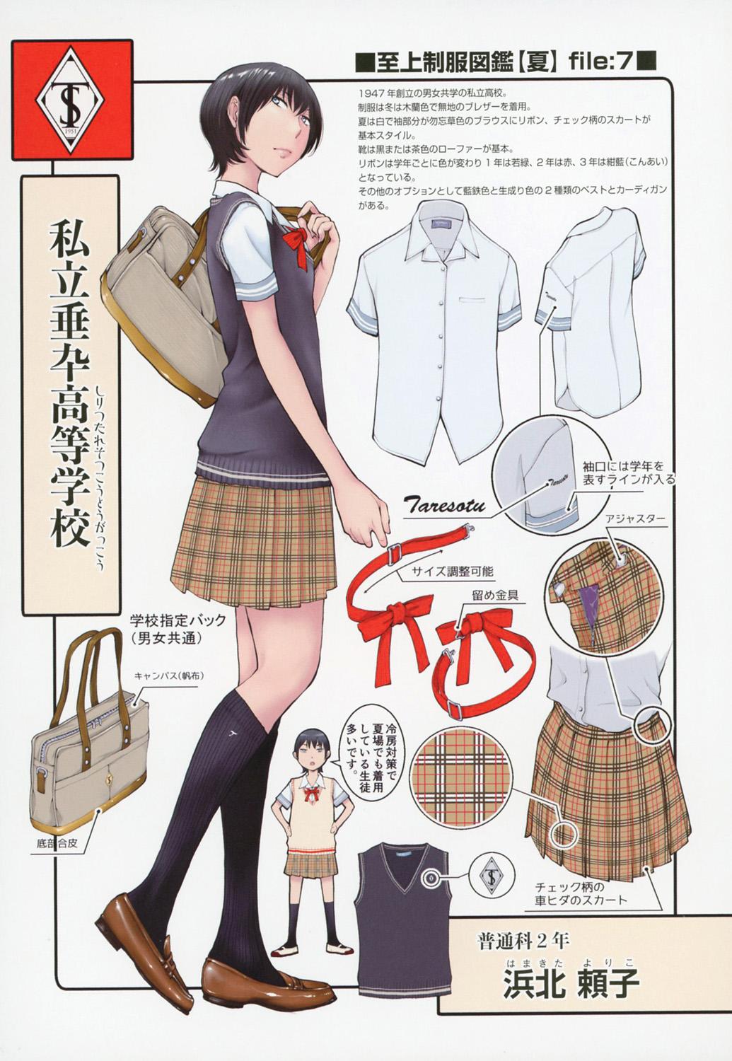 Seifuku Shijou Shugi 229