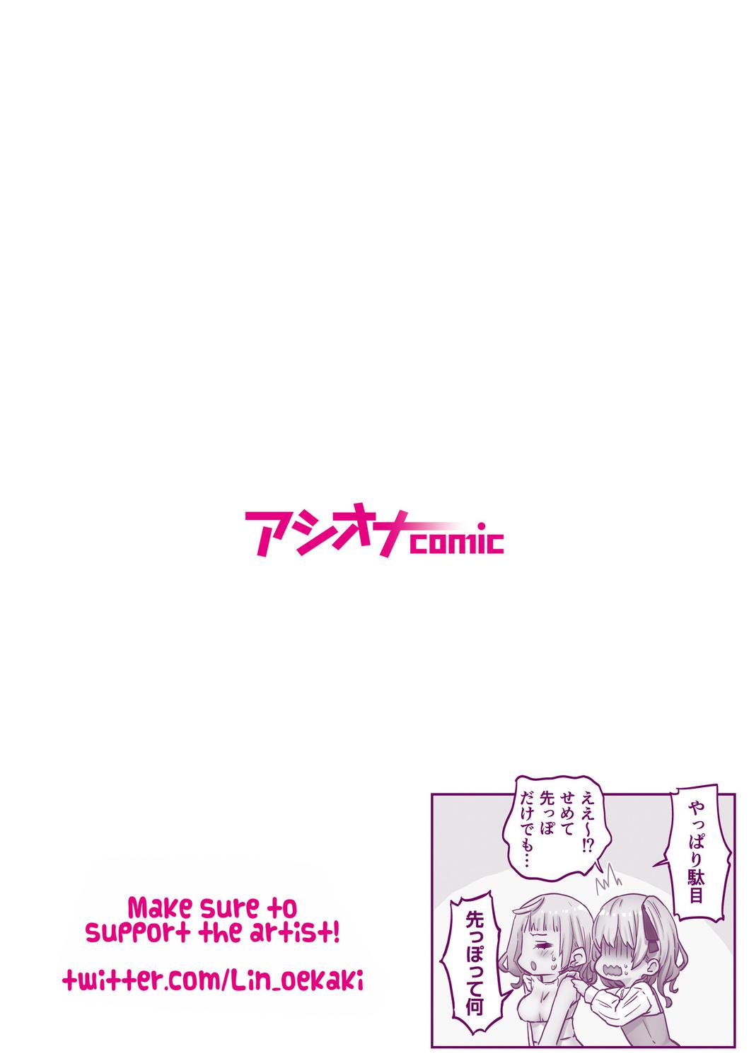 [LIN] Futago Shimai-chan no Yuri Seikatsu (4) | Twin Sisters' Yuri Life (4) [English] [Jurushi] [Hikari no Kaze] 1