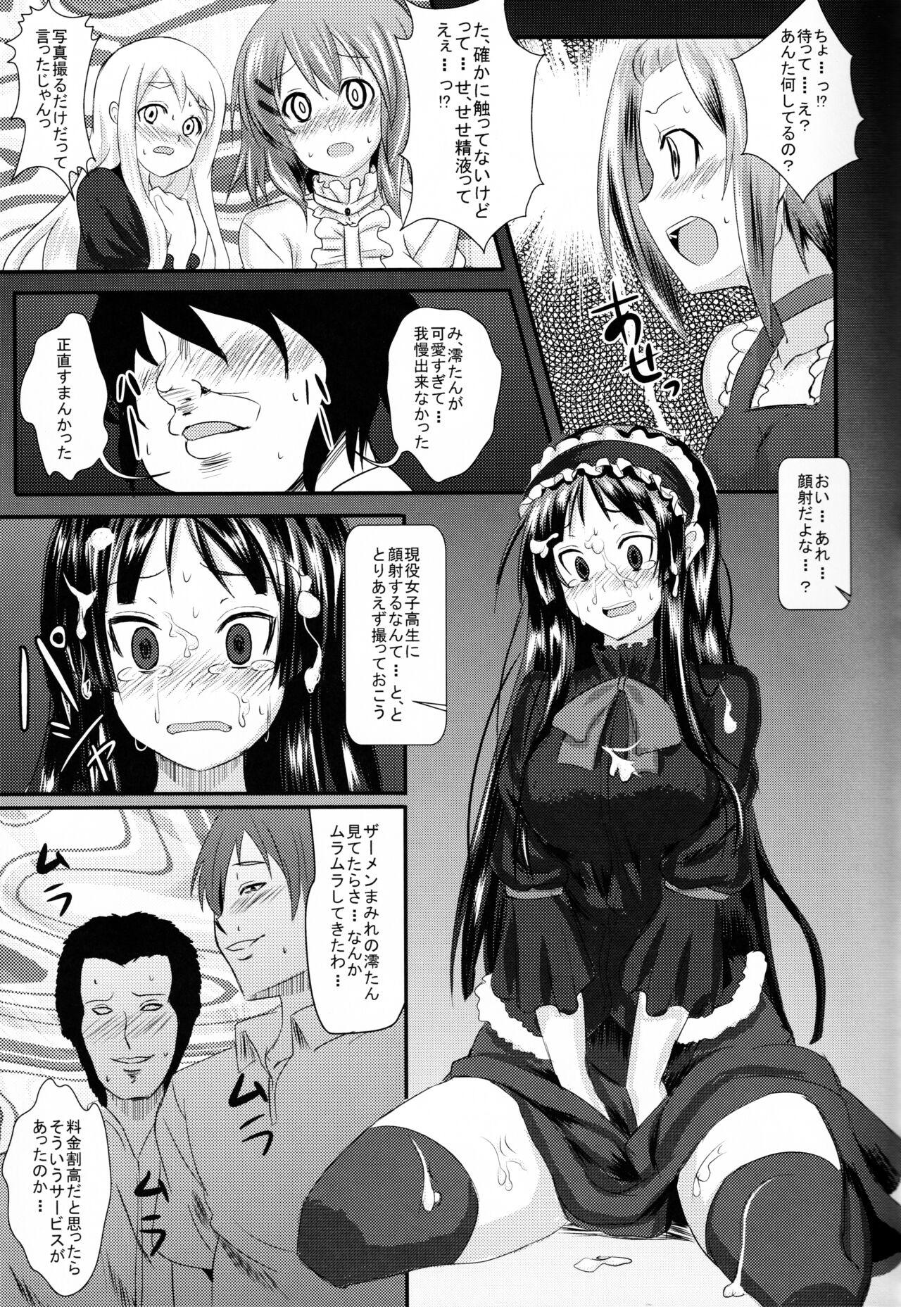 Office KKK - K on Futanari - Page 8