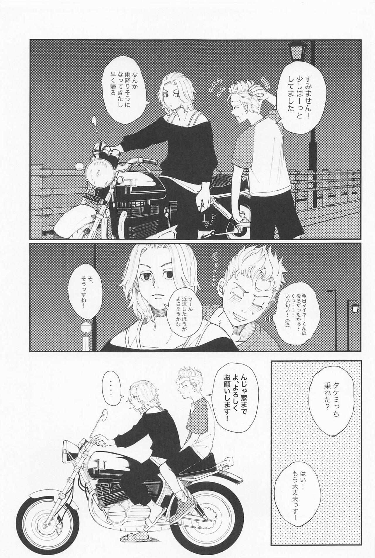 Mask kiminoseidebagurimakuri - Tokyo revengers Lover - Page 10