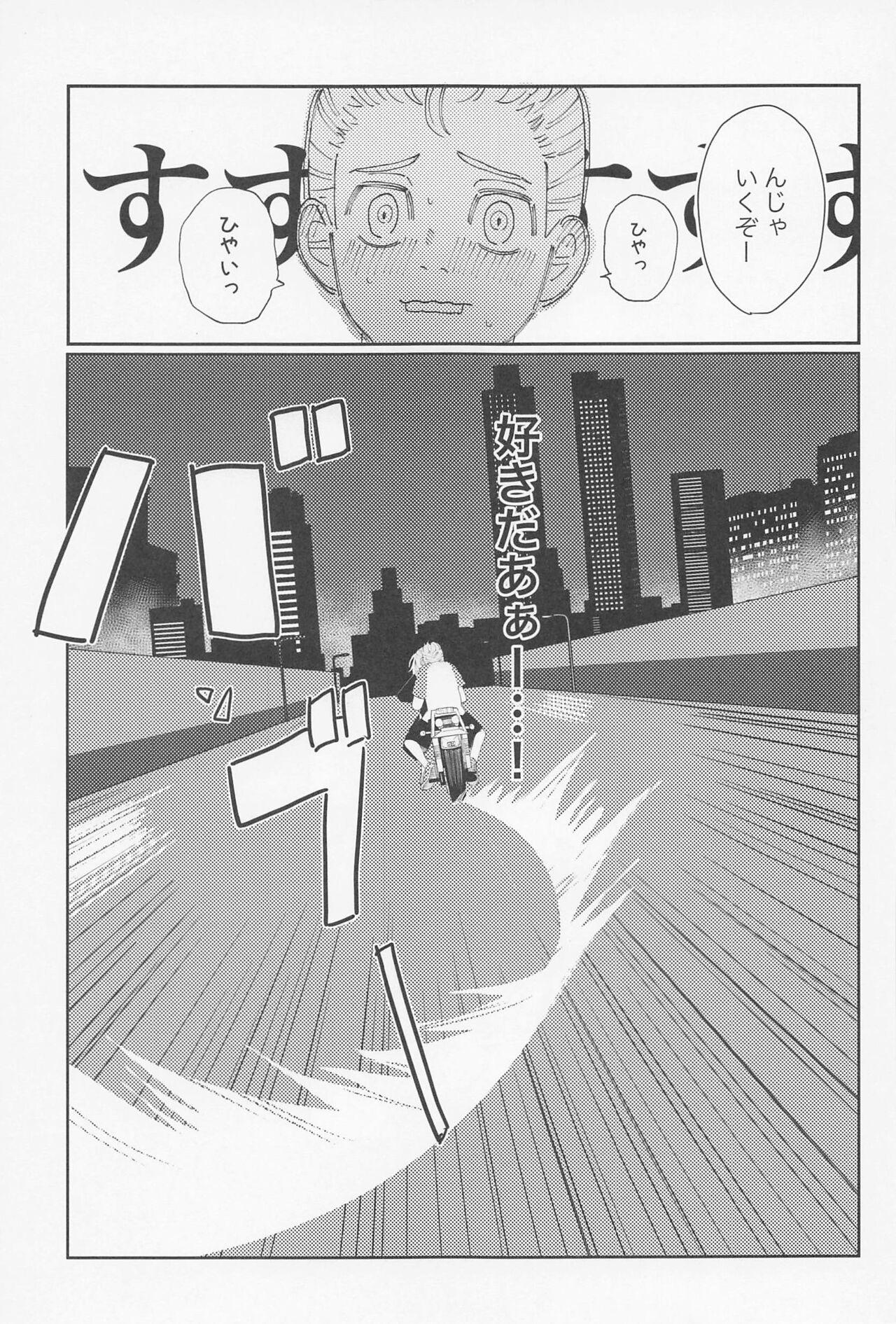 Mask kiminoseidebagurimakuri - Tokyo revengers Lover - Page 12