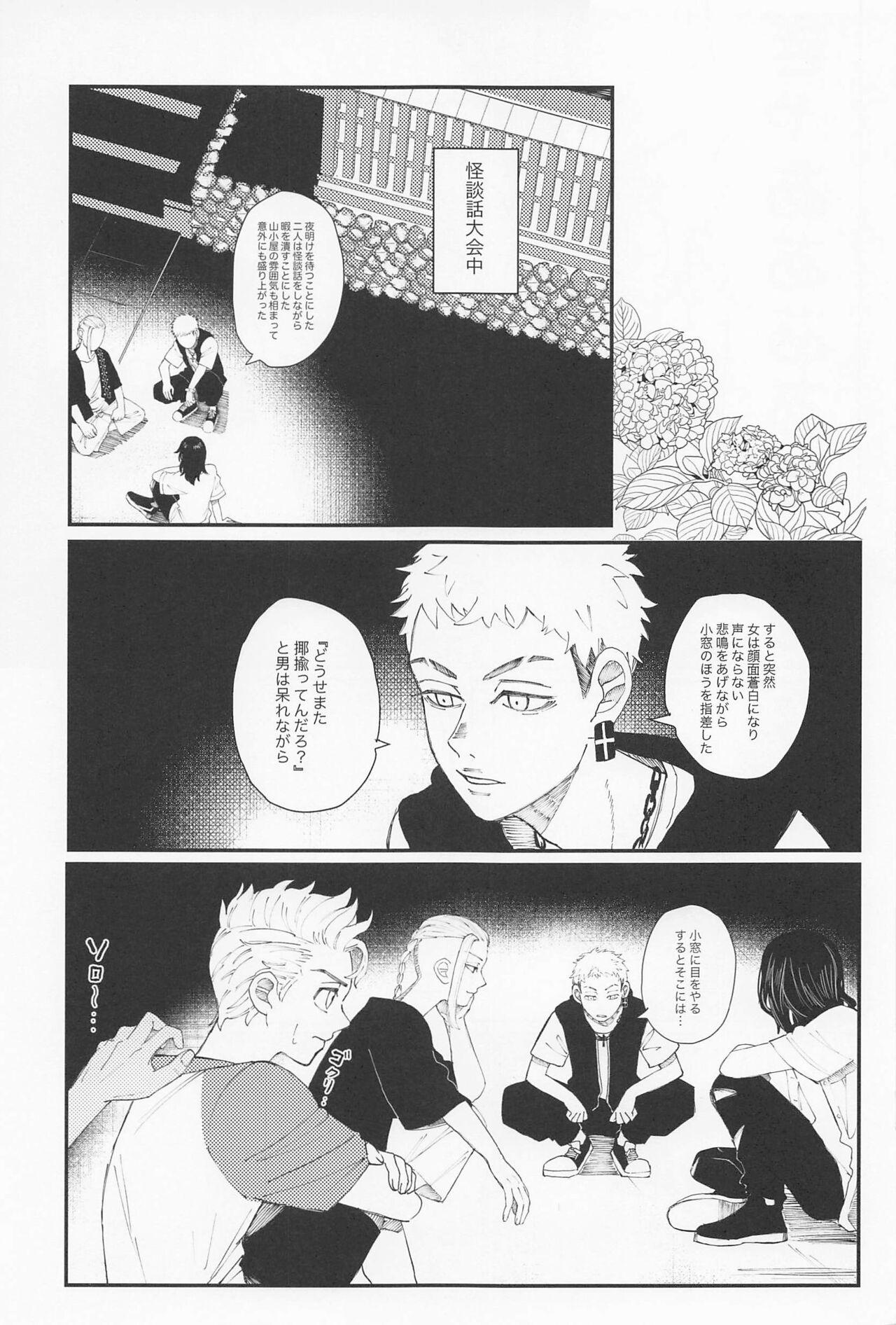Mask kiminoseidebagurimakuri - Tokyo revengers Lover - Page 2
