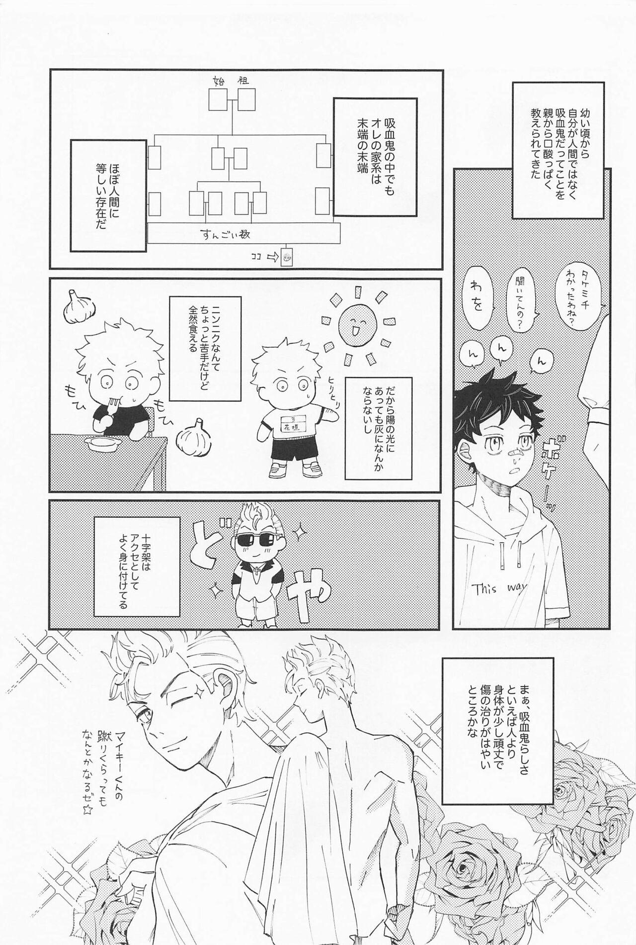 Mask kiminoseidebagurimakuri - Tokyo revengers Lover - Page 6