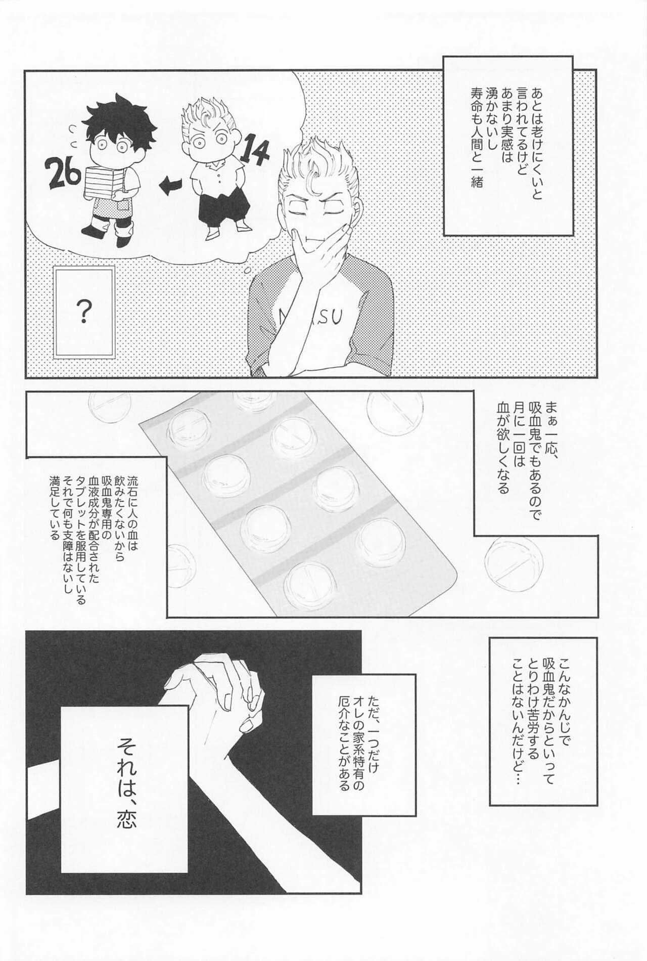 Mask kiminoseidebagurimakuri - Tokyo revengers Lover - Page 7