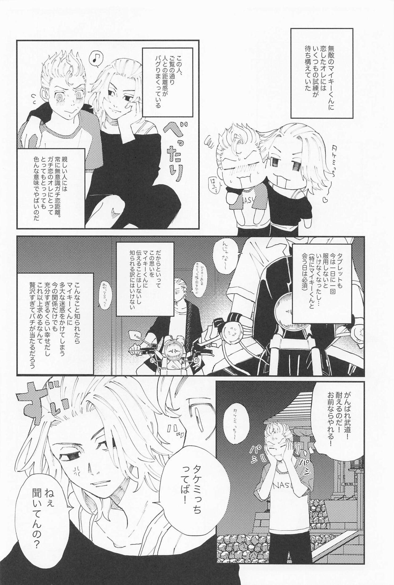 Mask kiminoseidebagurimakuri - Tokyo revengers Lover - Page 9