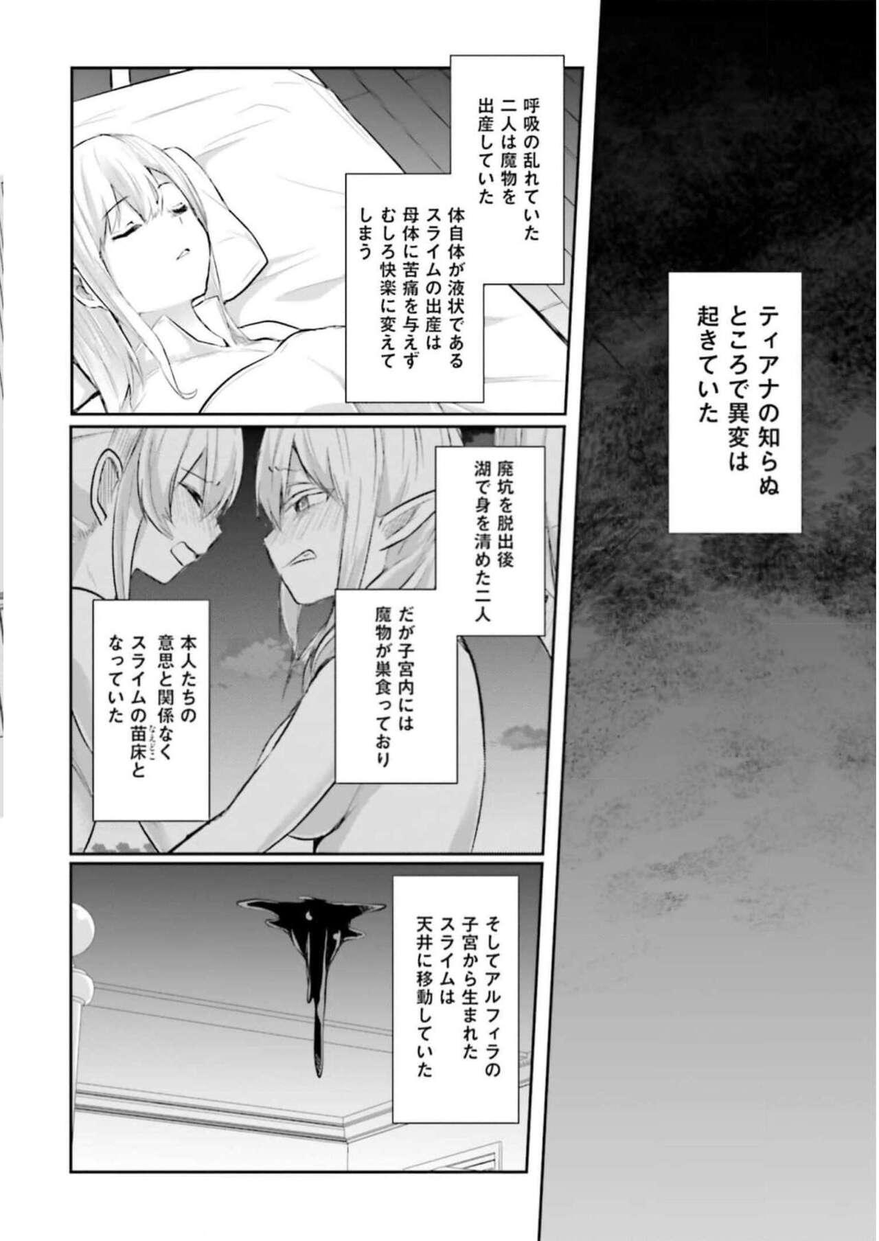 Gay Outdoors Inbi na Doukutsu no Sono Oku de 3 Gay Black - Page 10