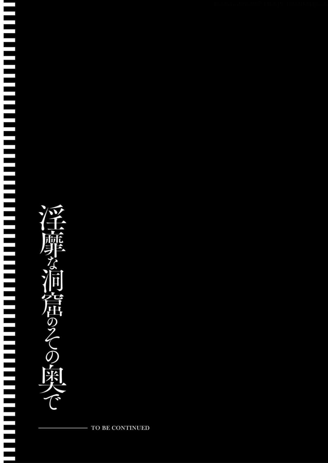Inbi na Doukutsu no Sono Oku de 3 156