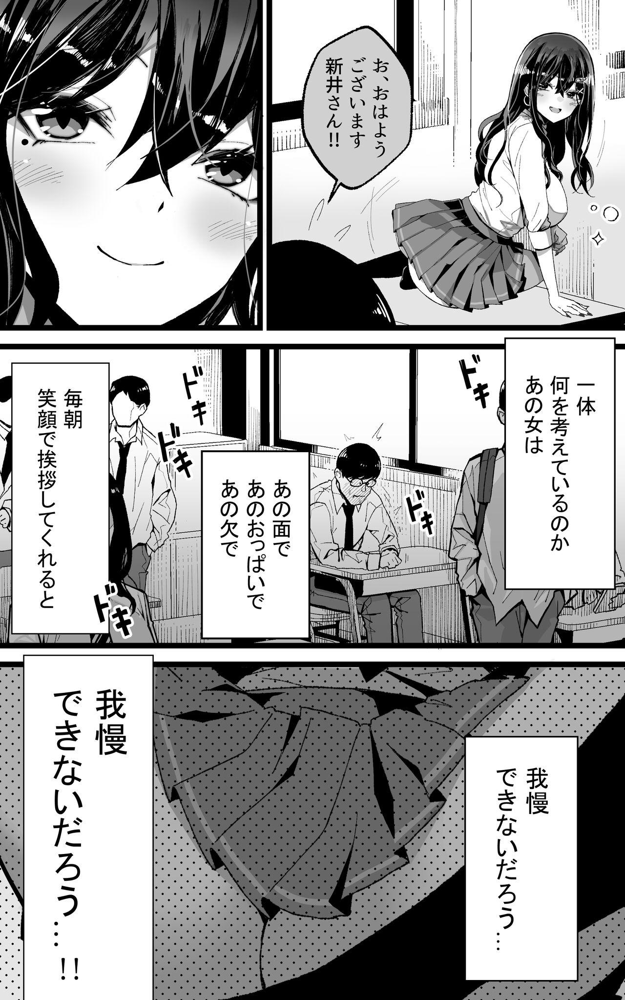 Amateur Pussy Itsumo Watashi de Shikotte Kurete Arigatou - Original Office Sex - Page 4