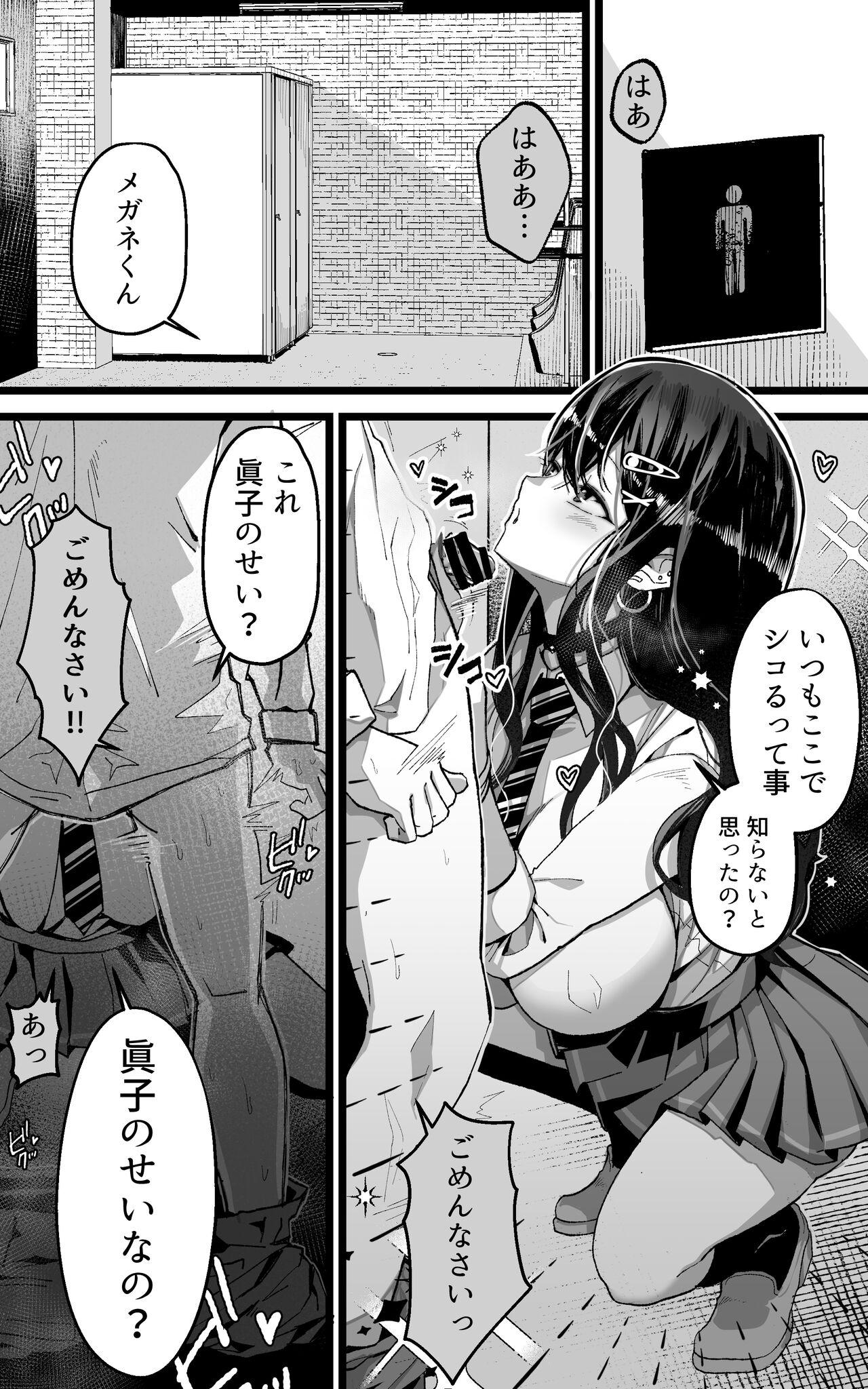 Amateur Pussy Itsumo Watashi de Shikotte Kurete Arigatou - Original Office Sex - Page 5
