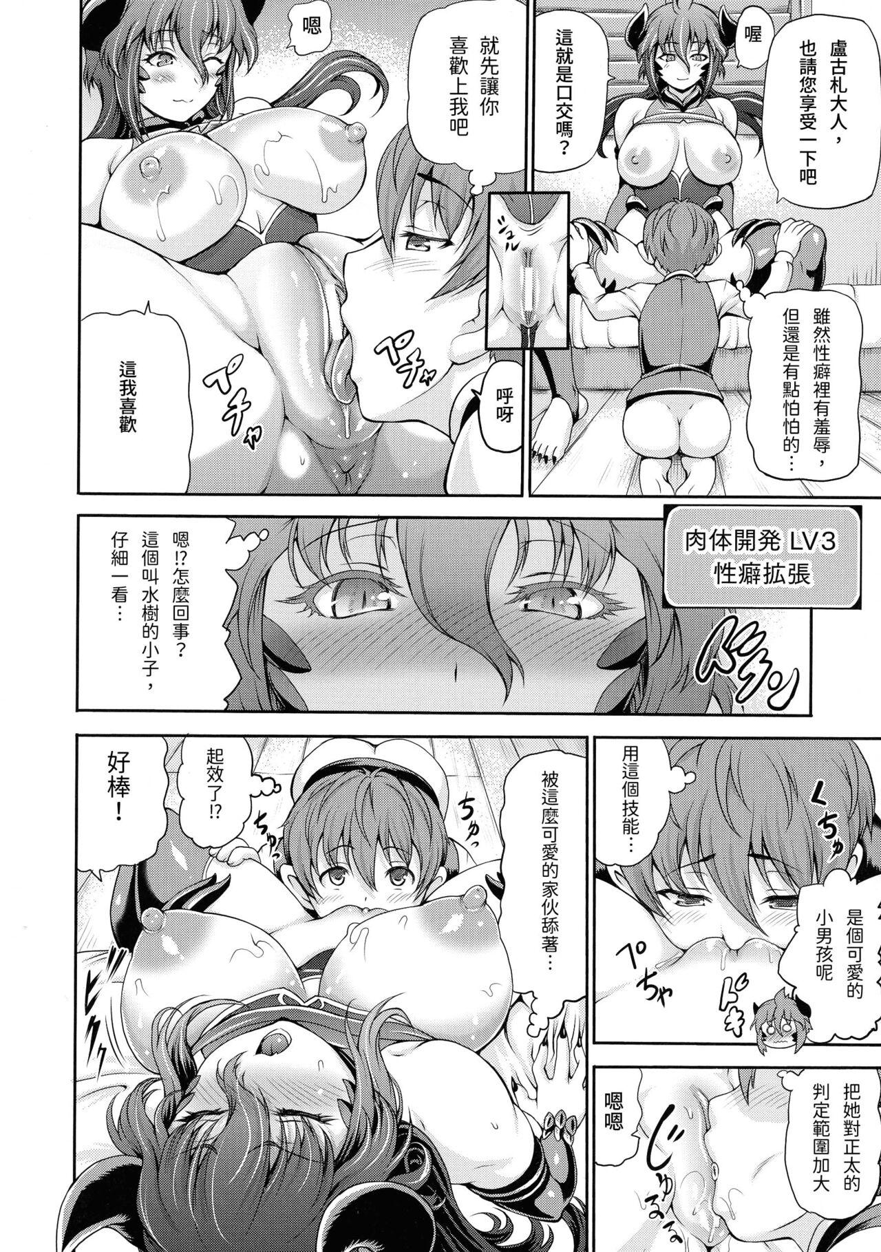 Ass Fetish Isekai Shoukan 2 Ch. 1-4, 6 Hole - Page 10