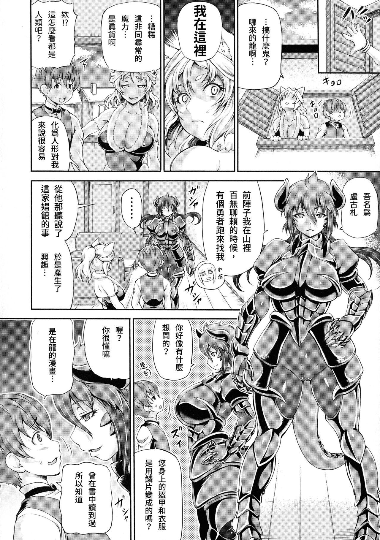 Point Of View Isekai Shoukan 2 Ch. 1-4, 6 Action - Page 6
