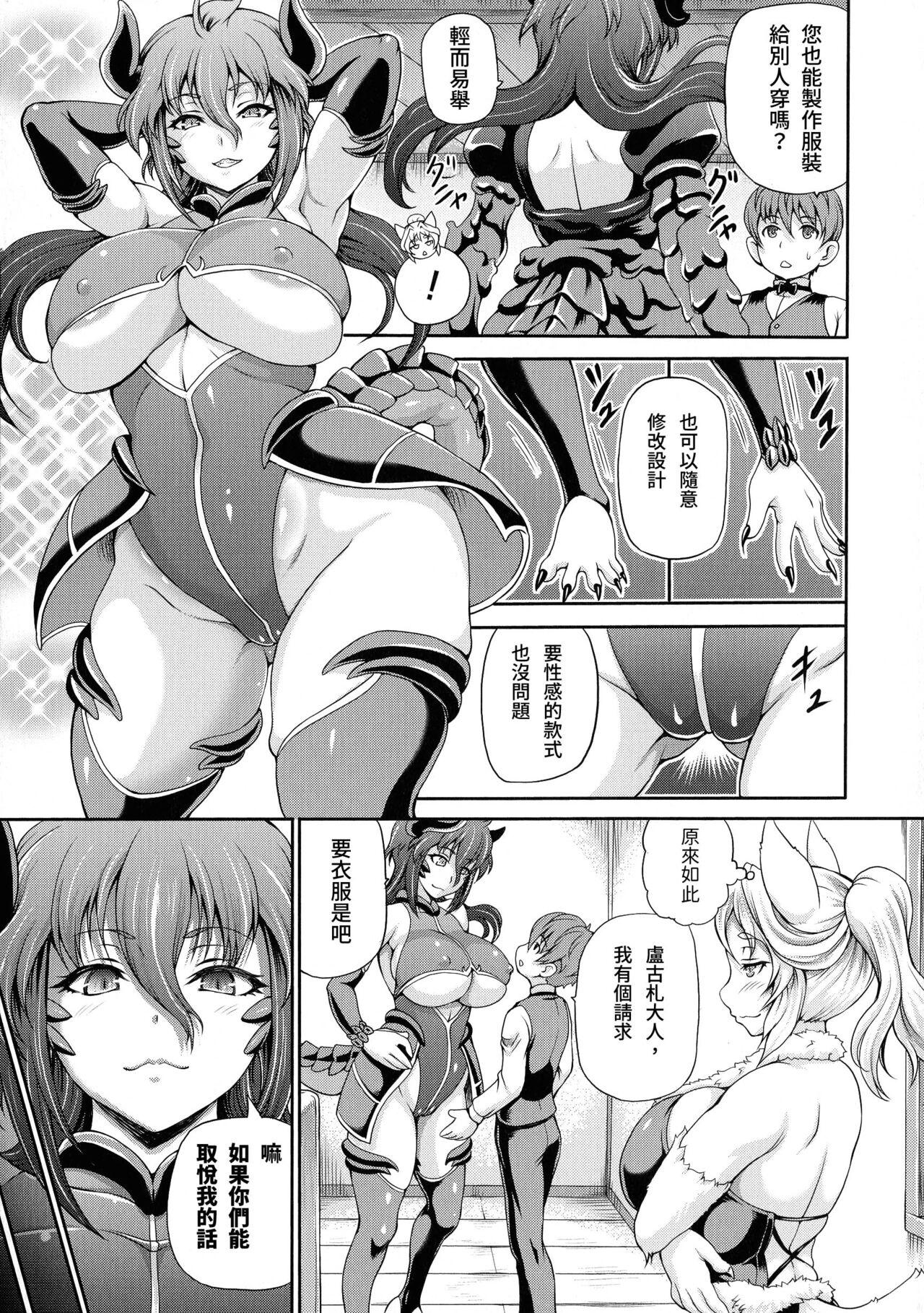 Ass Fetish Isekai Shoukan 2 Ch. 1-4, 6 Hole - Page 7
