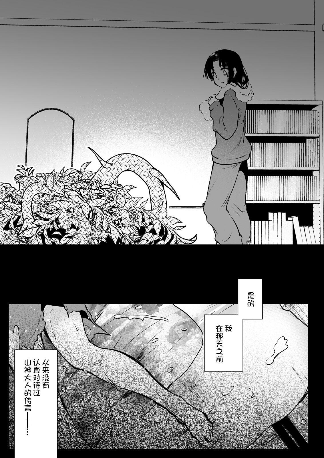 Full Azumi no Uta - Original Pussy Eating - Page 5