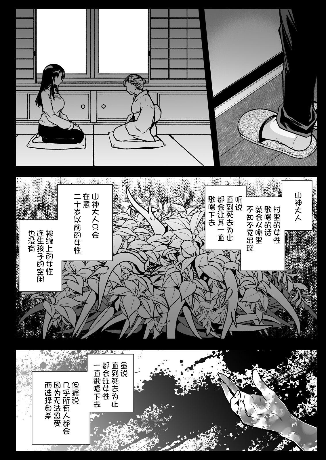 X Azumi no Uta - Original Black - Page 6
