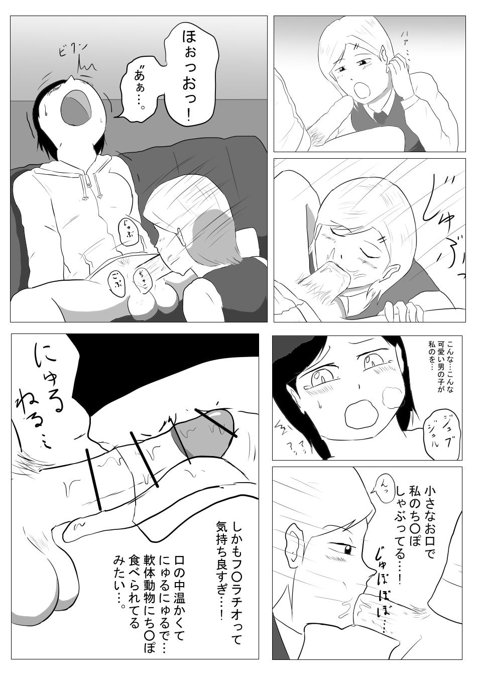 Futanari-san ga Soupurando ni Ittemita 9