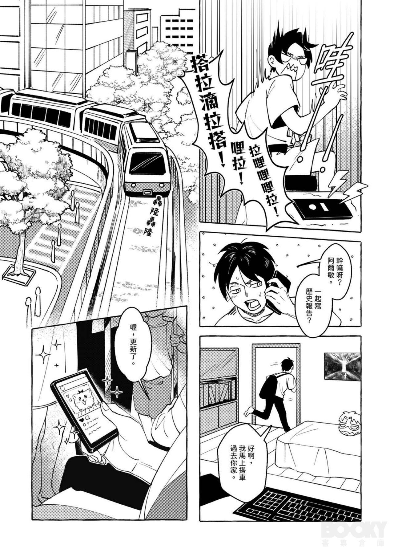 "Ellen Yeka's Trolley Problem" Allen Ben  Reiner Braun - Page 11