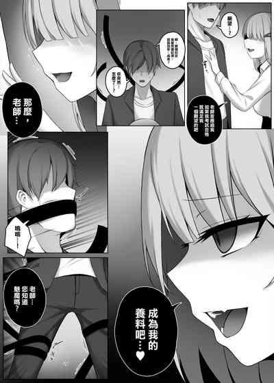 Succubus-Jugyou 6