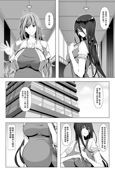 Kimeseku Maternity 2