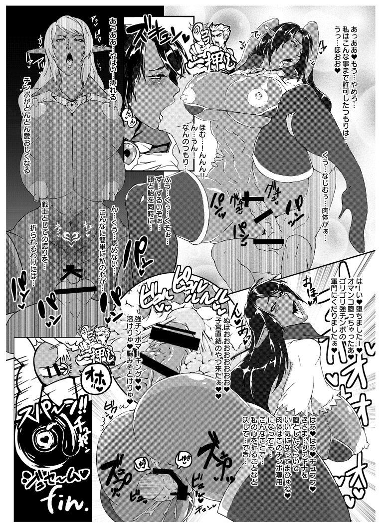 [Kabocha chouchindou] Teki ni toraware shokushu to otoko-tachi ni nabura reru on'na senshi-tachi no zetchō jigoku! Vol. 1 [Digital] 16
