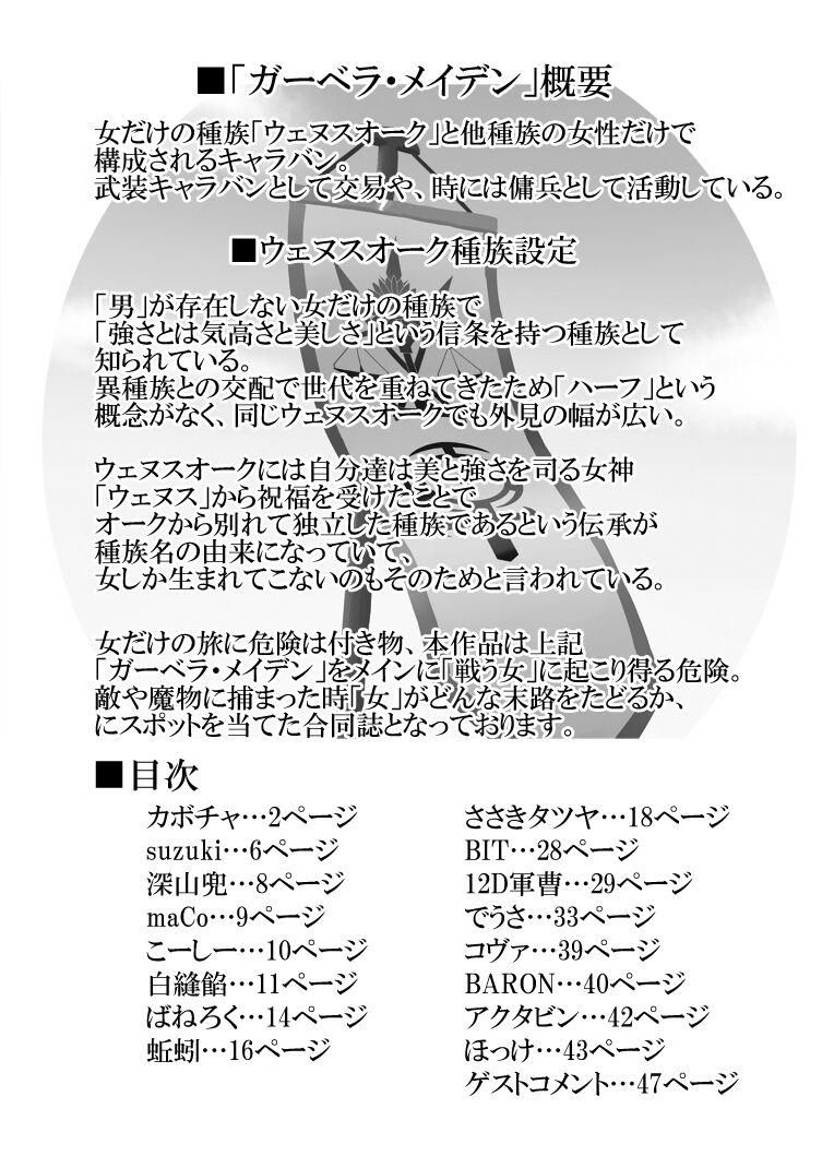 [Kabocha chouchindou] Teki ni toraware shokushu to otoko-tachi ni nabura reru on'na senshi-tachi no zetchō jigoku! Vol. 1 [Digital] 2
