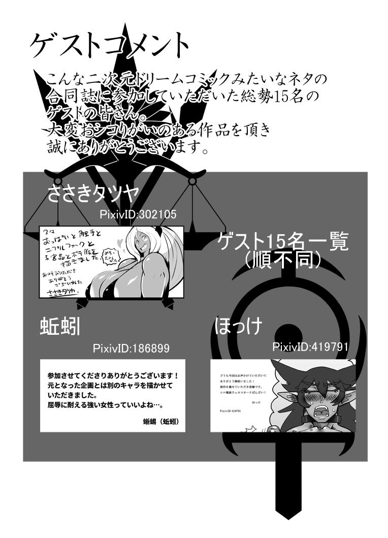 [Kabocha chouchindou] Teki ni toraware shokushu to otoko-tachi ni nabura reru on'na senshi-tachi no zetchō jigoku! Vol. 1 [Digital] 48