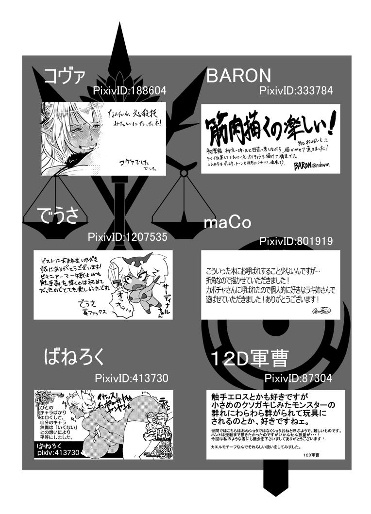 [Kabocha chouchindou] Teki ni toraware shokushu to otoko-tachi ni nabura reru on'na senshi-tachi no zetchō jigoku! Vol. 1 [Digital] 49