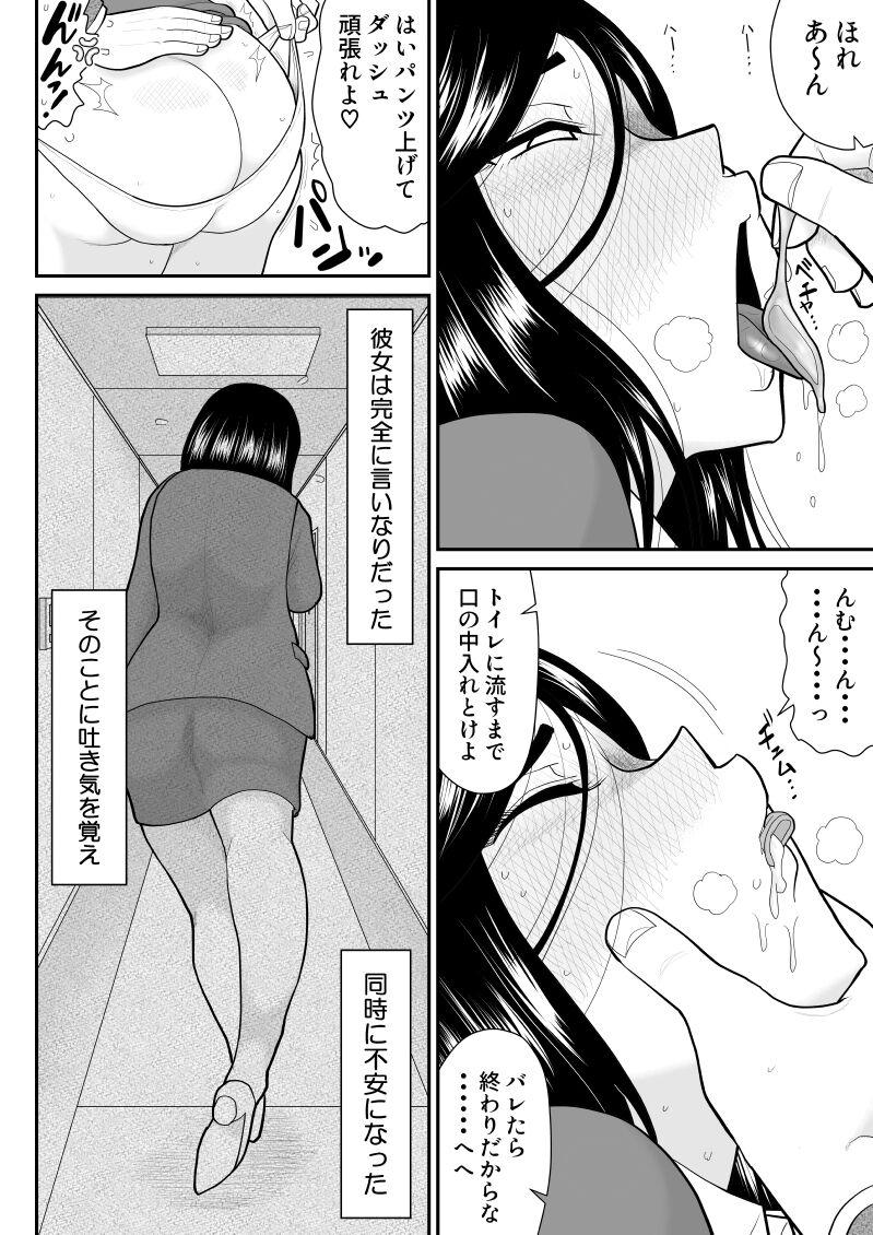 [Fake An] Re-ero-nact - VR de Shitta Toshiue Tsuma no Sex Taiken - Chuuhen 23