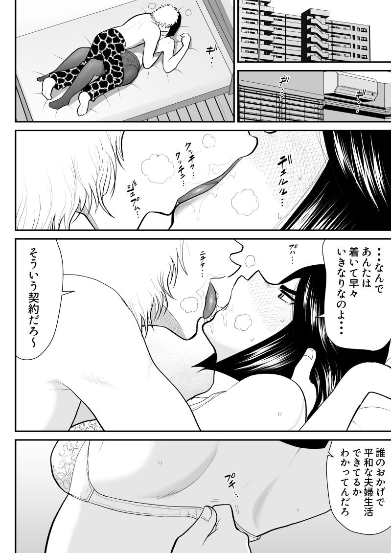 Teacher [Fake An] Re-ero-nact - VR de Shitta Toshiue Tsuma no Sex Taiken - Chuuhen - Original Police - Page 4