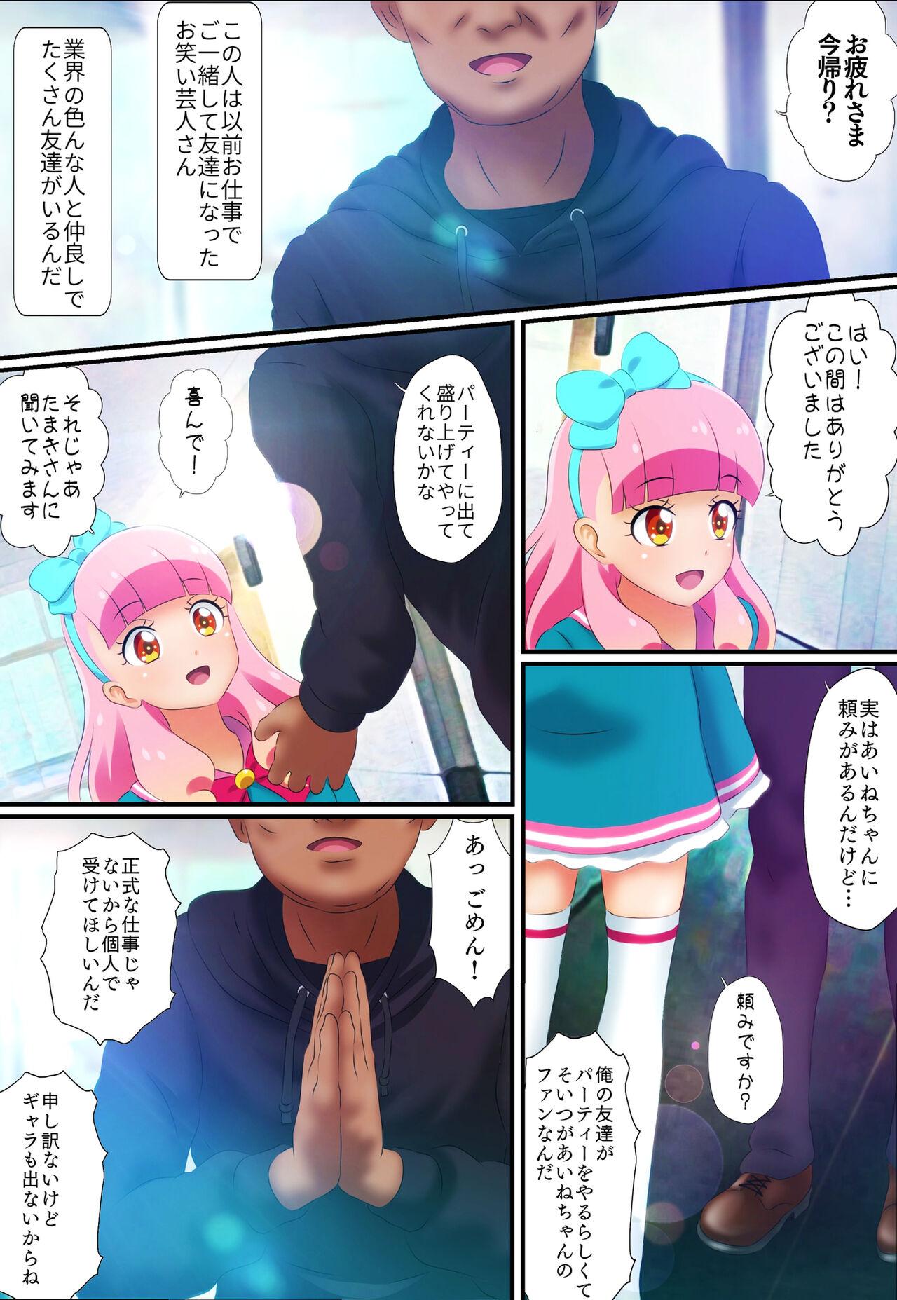 Pure 18 [Colosseum] Yogosareta Paretto -Aidoru Yami Eigyou Komikku- Zenpen (Aikatsu!) - Aikatsu Bbw - Picture 3