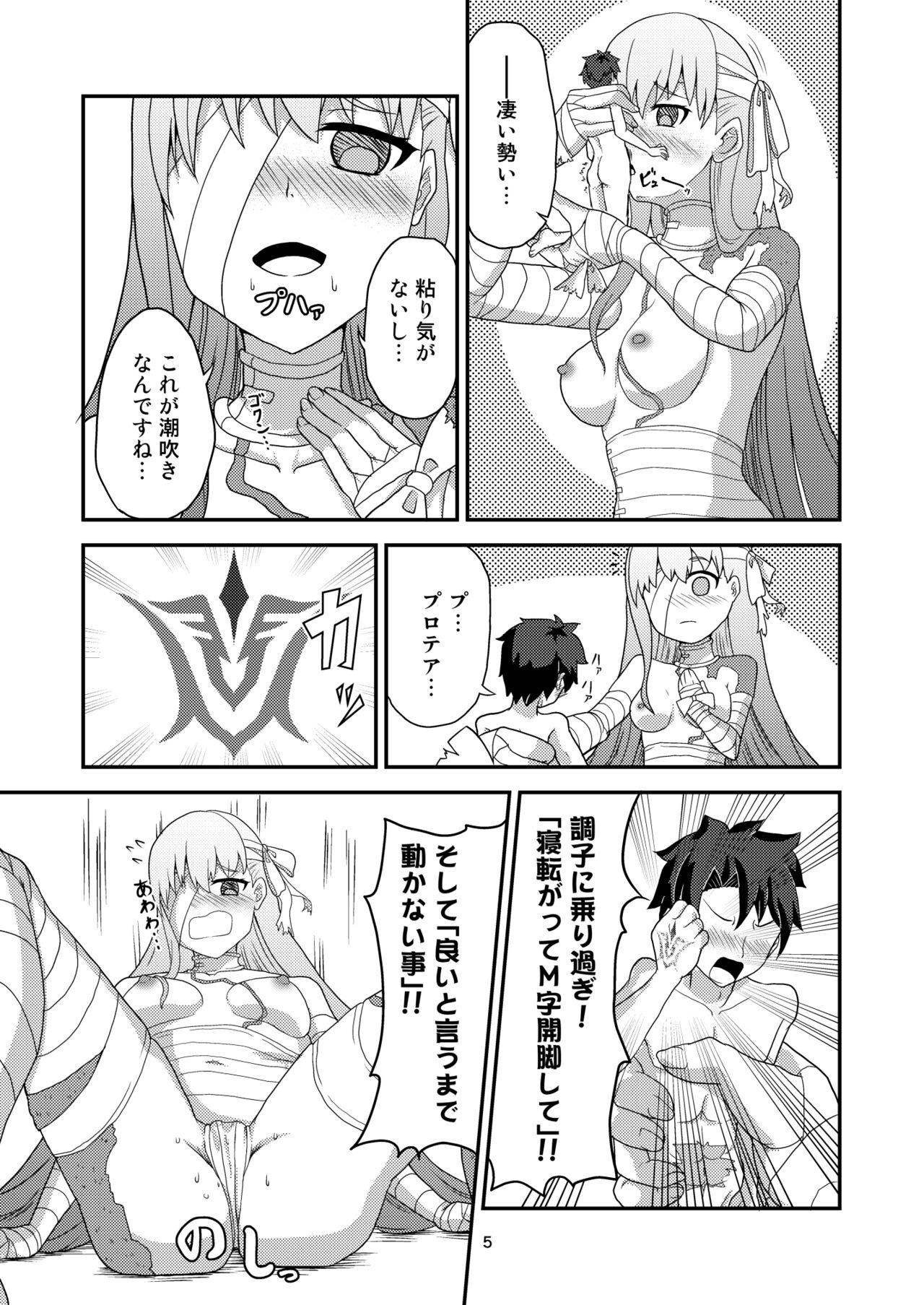 Ametuer Porn Hな私をゆるしてください - Fate grand order Toy - Page 6