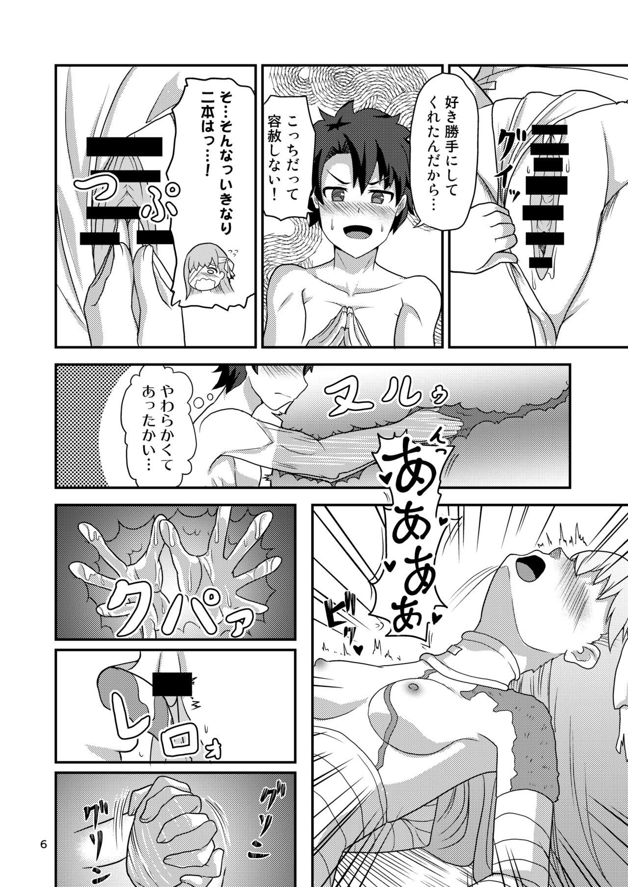 Ametuer Porn Hな私をゆるしてください - Fate grand order Toy - Page 7