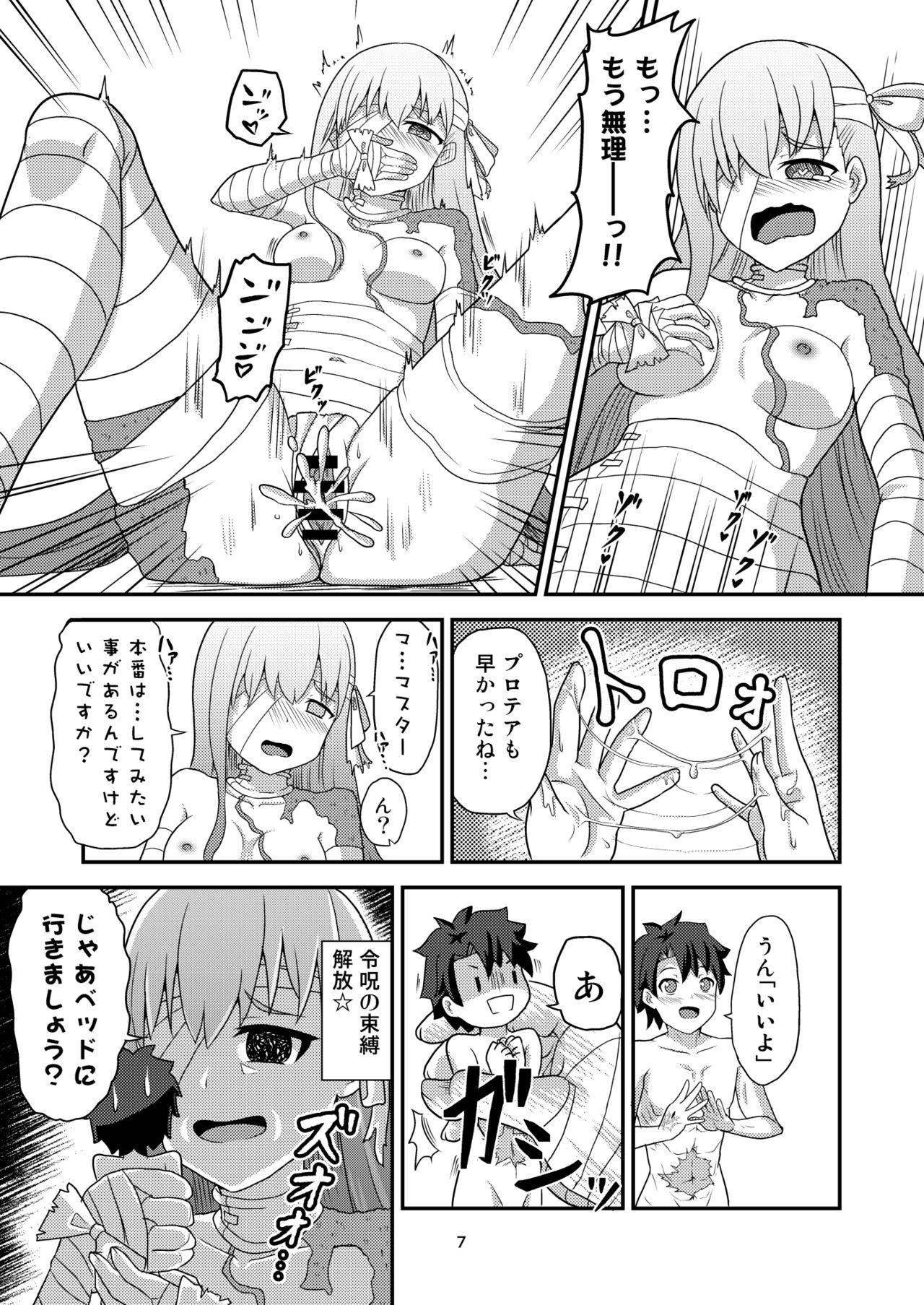 Ametuer Porn Hな私をゆるしてください - Fate grand order Toy - Page 8