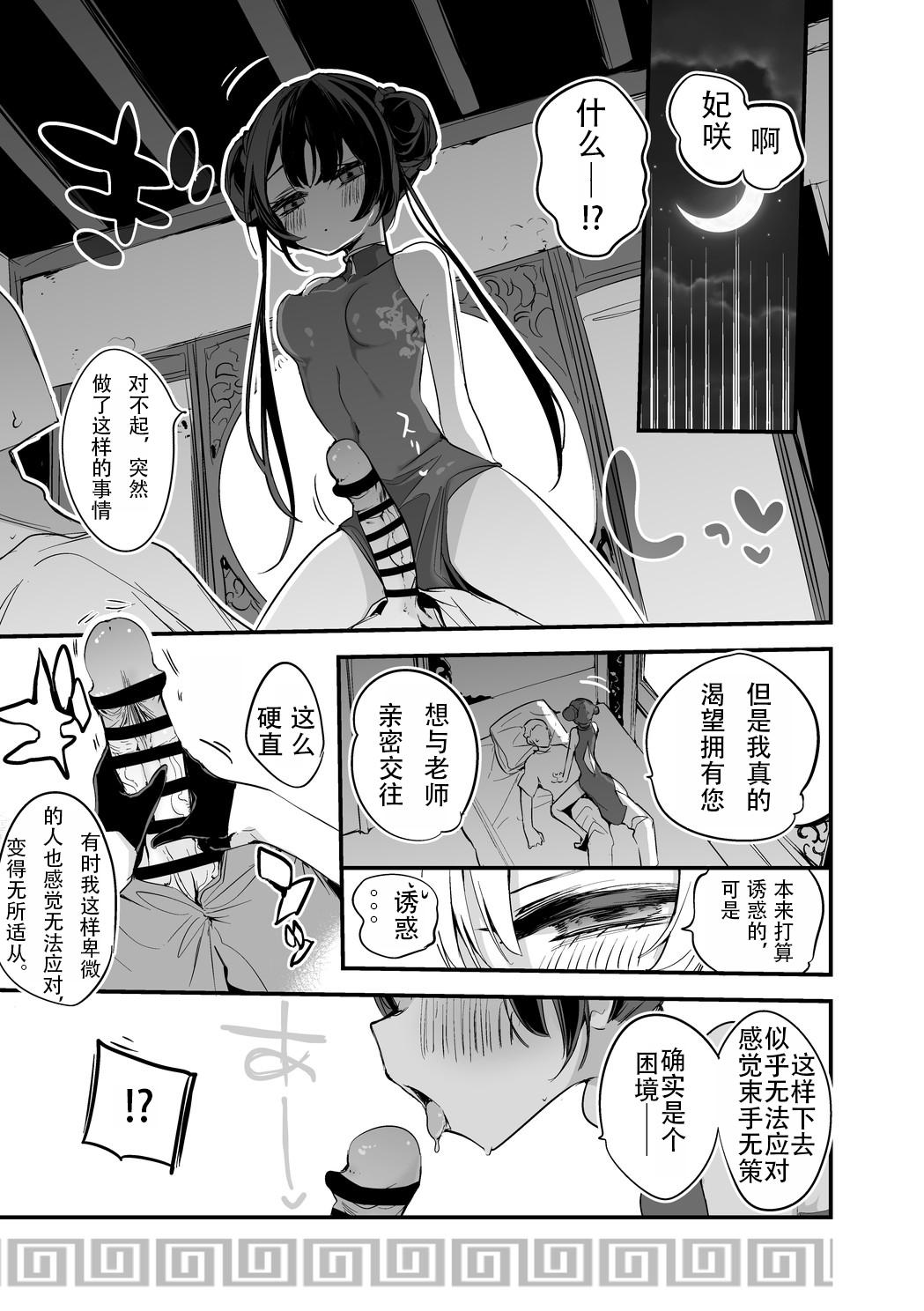 Gay Fuck Kisaki Kaichou wa Miryou Shitai Hen - Blue archive Pain - Page 1