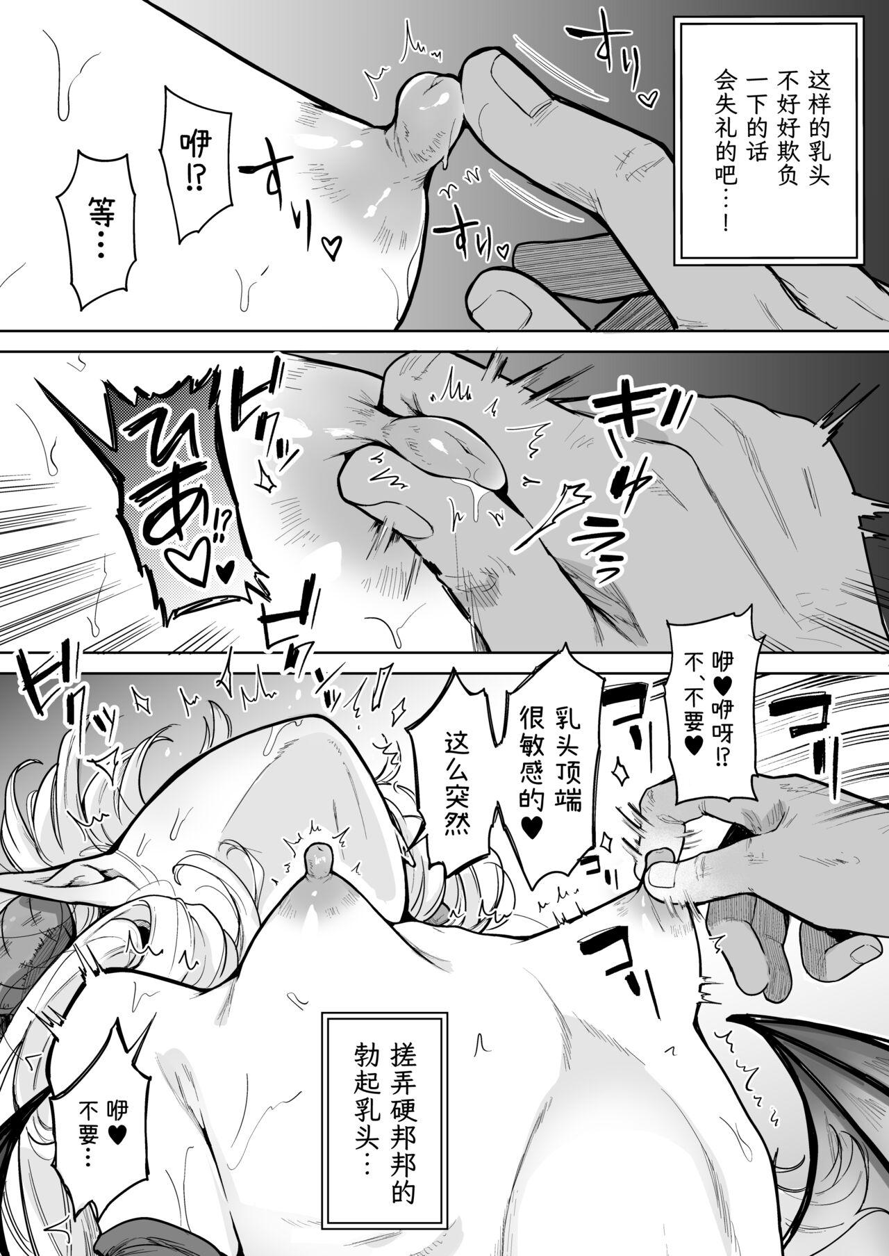 Pussy To Mouth Negative Chippai Succubus ga Kita. Rough Porn - Page 9