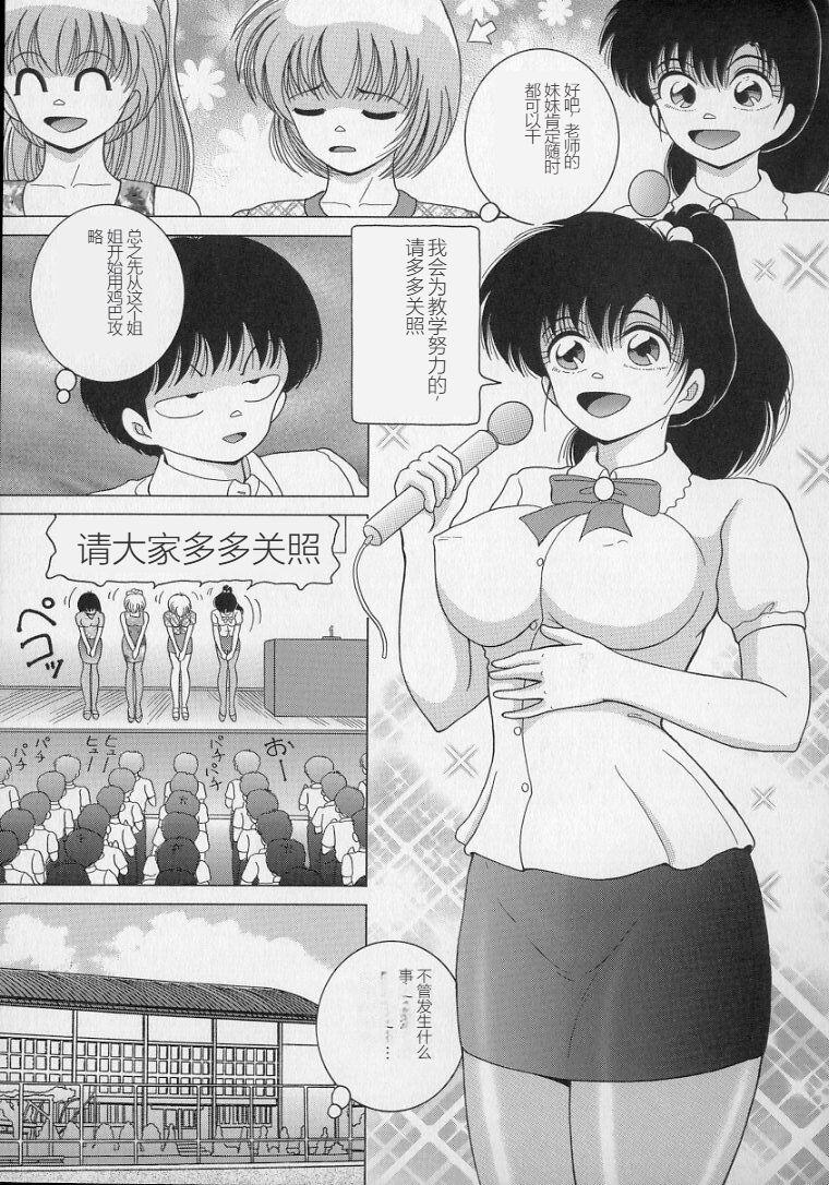 Nyokyoushi Naraku no Kyoudan 2 - The Female Teacher on Platform of The Abyss. 62