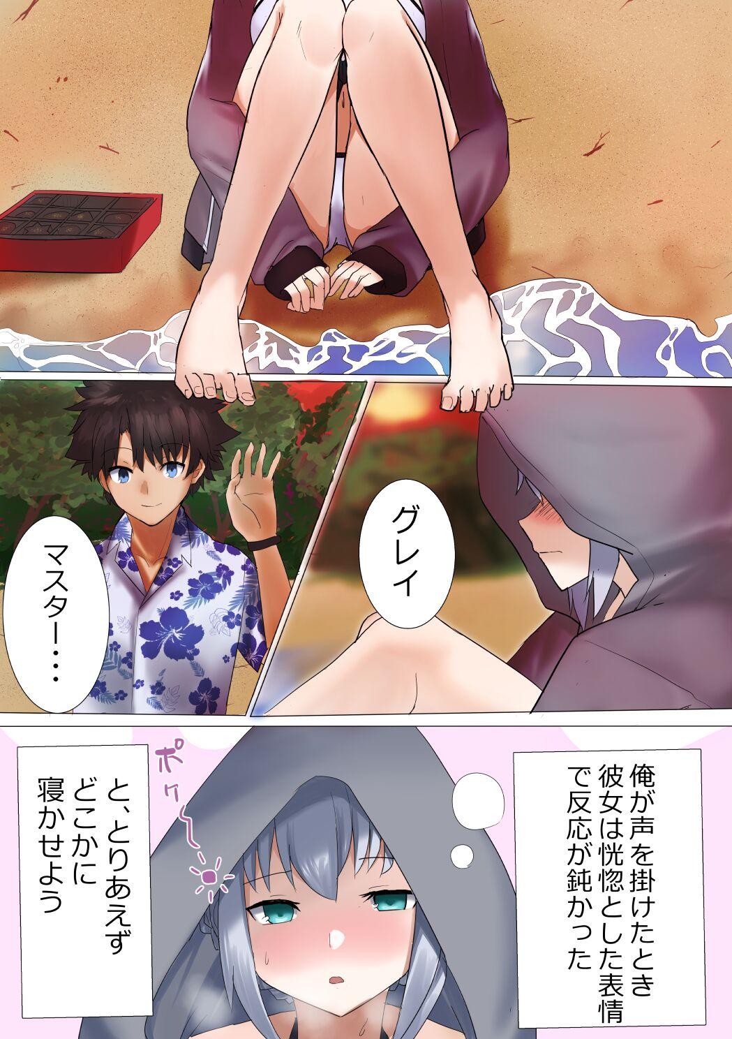 Jerk Off Instruction Gray_Ritsuka - Fate grand order Flash - Picture 1