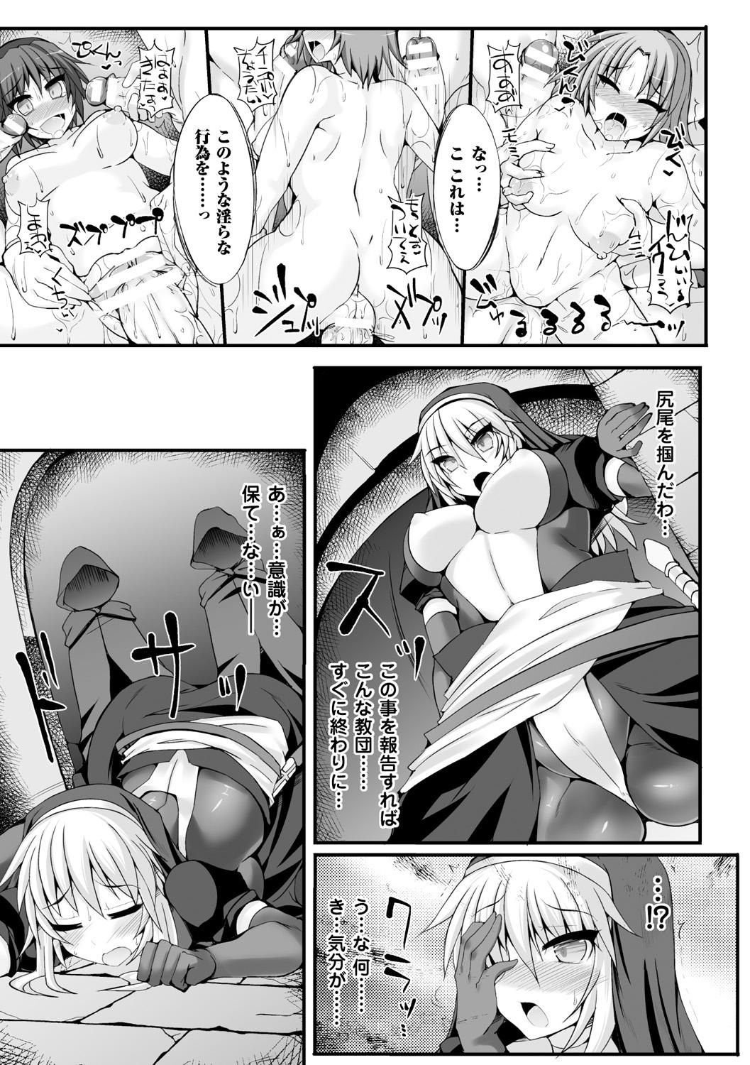Bessatsu Comic Unreal Sex Kyoudan Hen Vol. 1 24