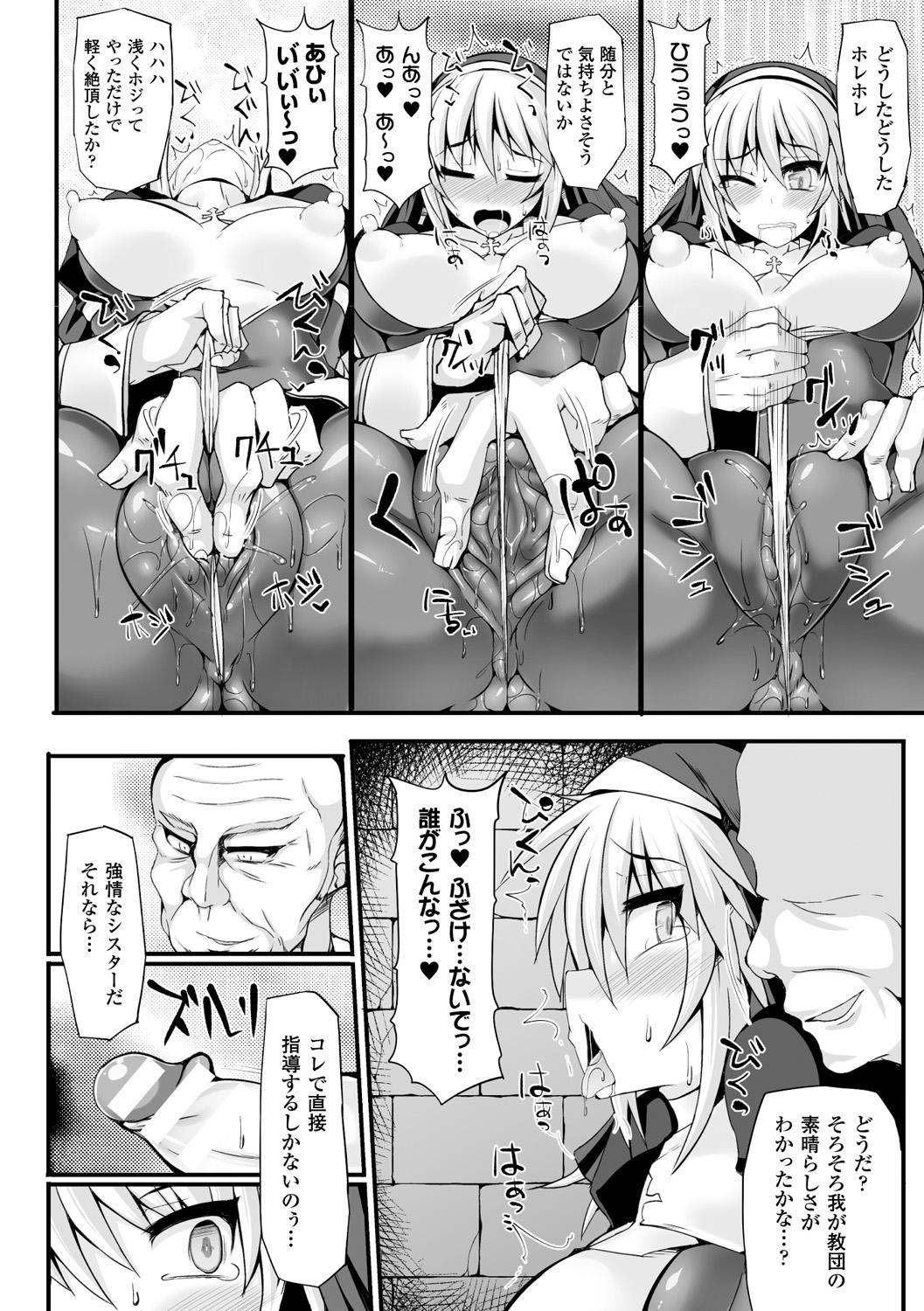 Bessatsu Comic Unreal Sex Kyoudan Hen Vol. 1 29