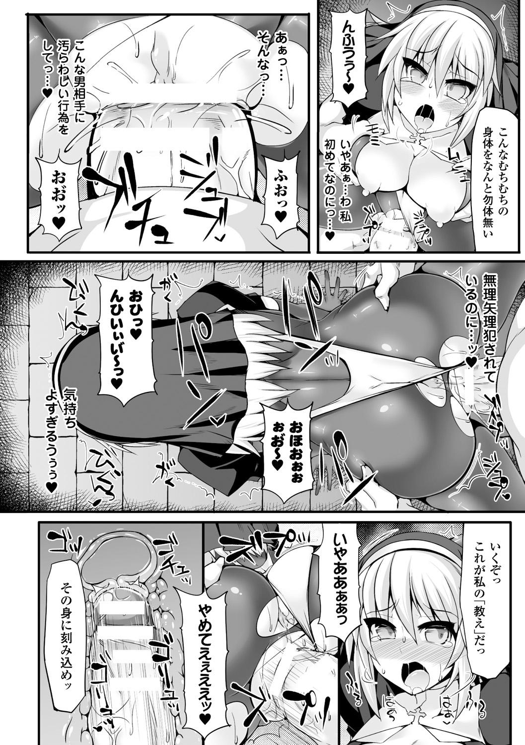 Bessatsu Comic Unreal Sex Kyoudan Hen Vol. 1 31
