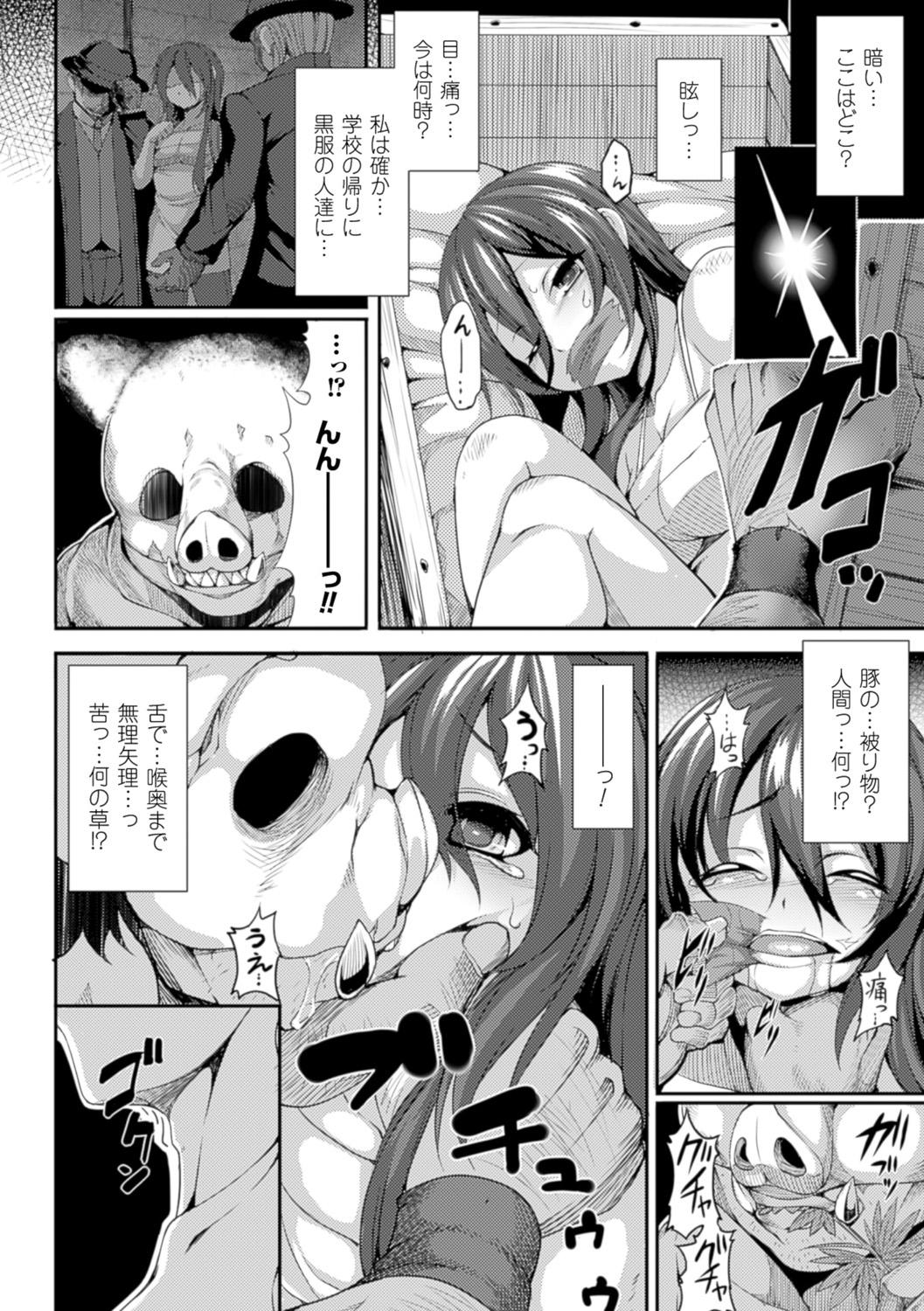 Bessatsu Comic Unreal Sex Kyoudan Hen Vol. 1 39
