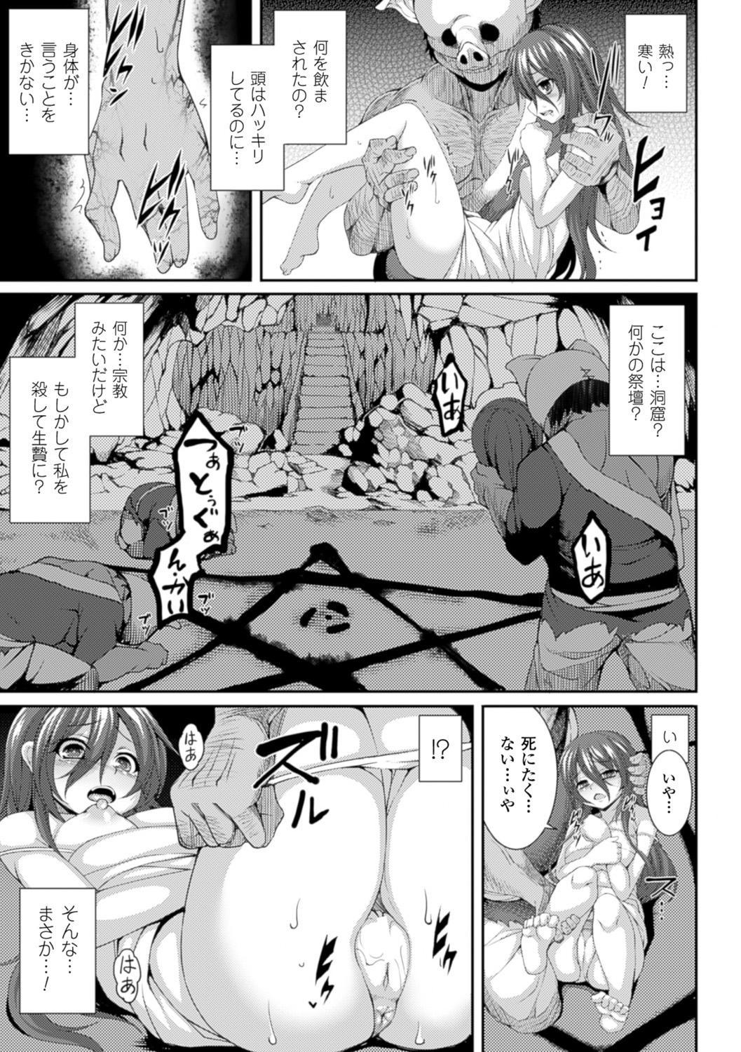 Bessatsu Comic Unreal Sex Kyoudan Hen Vol. 1 40