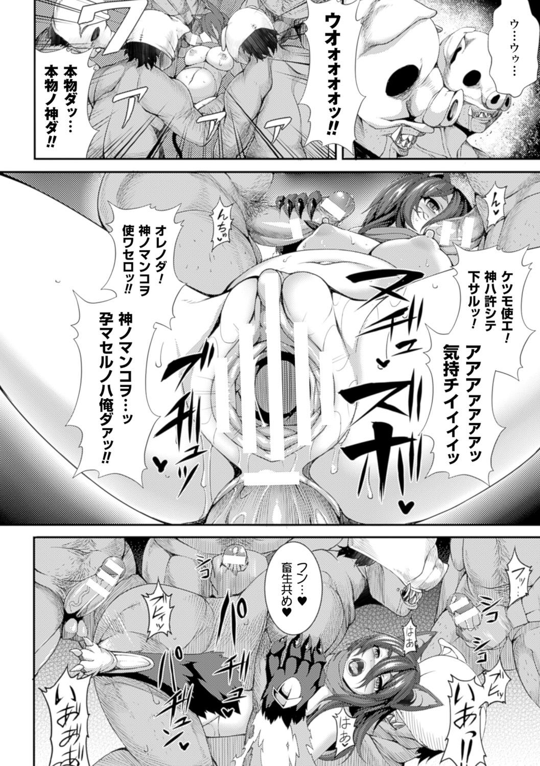Bessatsu Comic Unreal Sex Kyoudan Hen Vol. 1 51