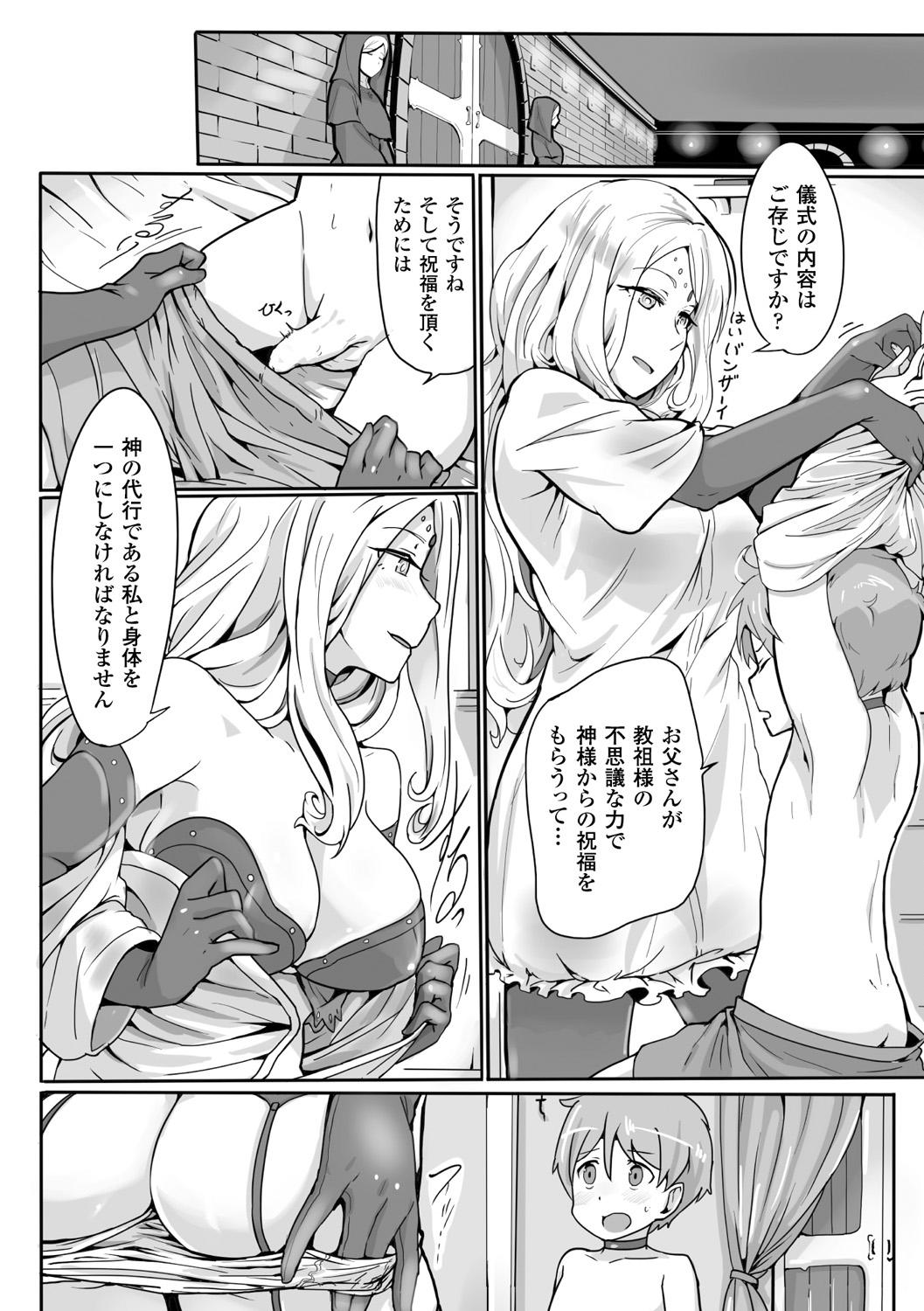 Bessatsu Comic Unreal Sex Kyoudan Hen Vol. 1 59