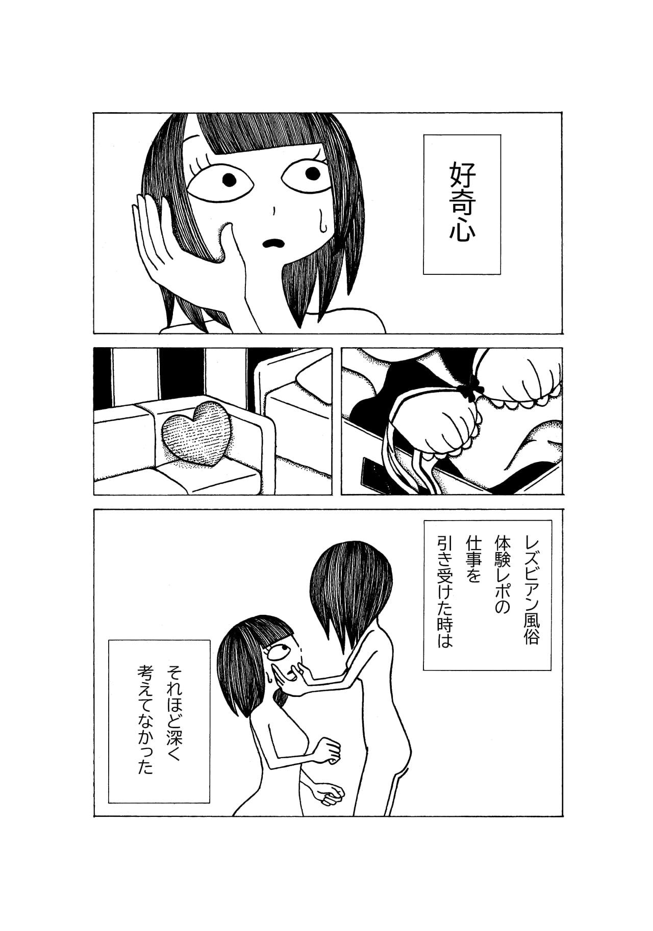 Couple Tokubetsuna Tanjoubi no Dekigoto. Backshots - Page 1