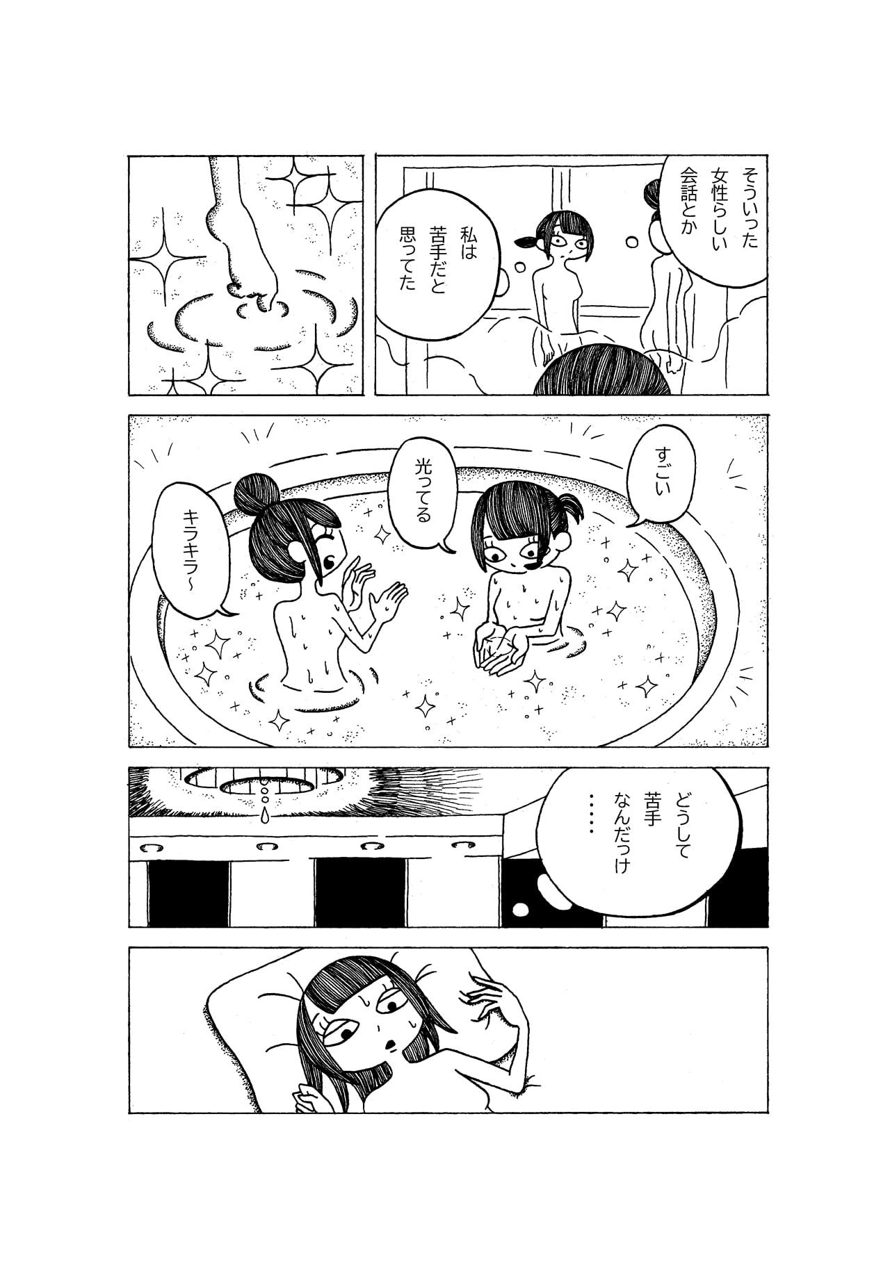 Couple Tokubetsuna Tanjoubi no Dekigoto. Backshots - Page 6