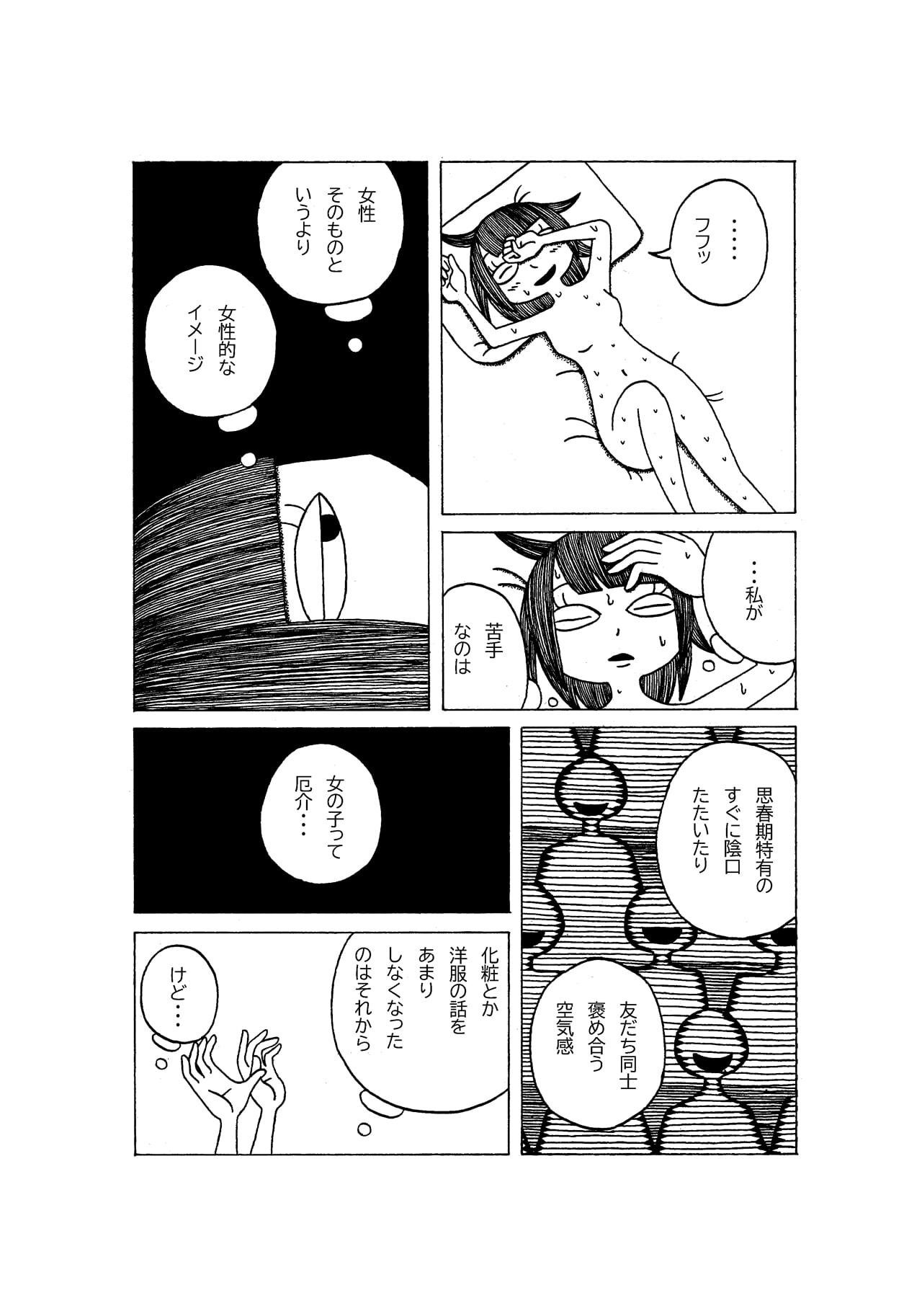Couple Tokubetsuna Tanjoubi no Dekigoto. Backshots - Page 8