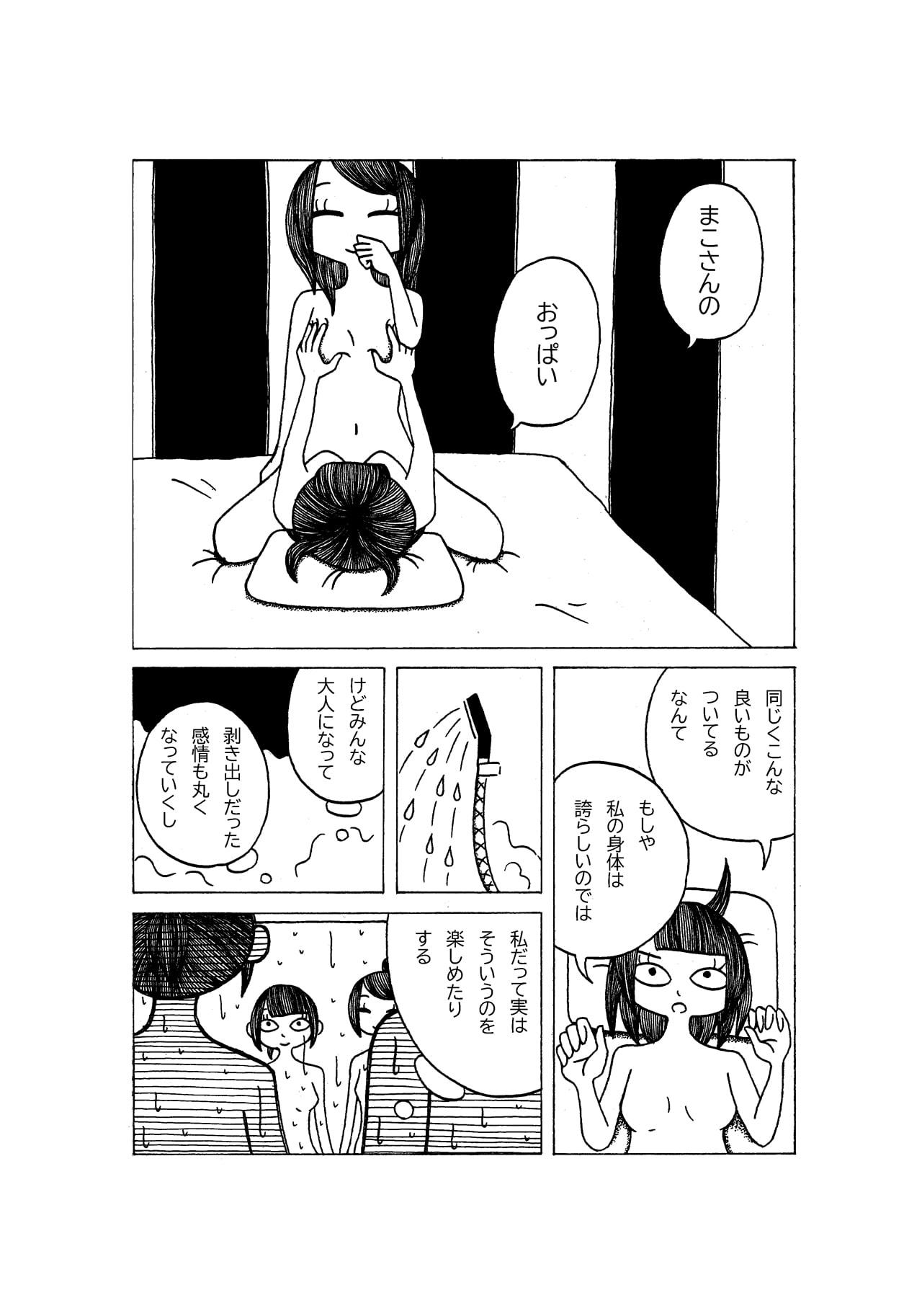 Petite Teen Tokubetsuna Tanjoubi no Dekigoto. Couple - Page 9