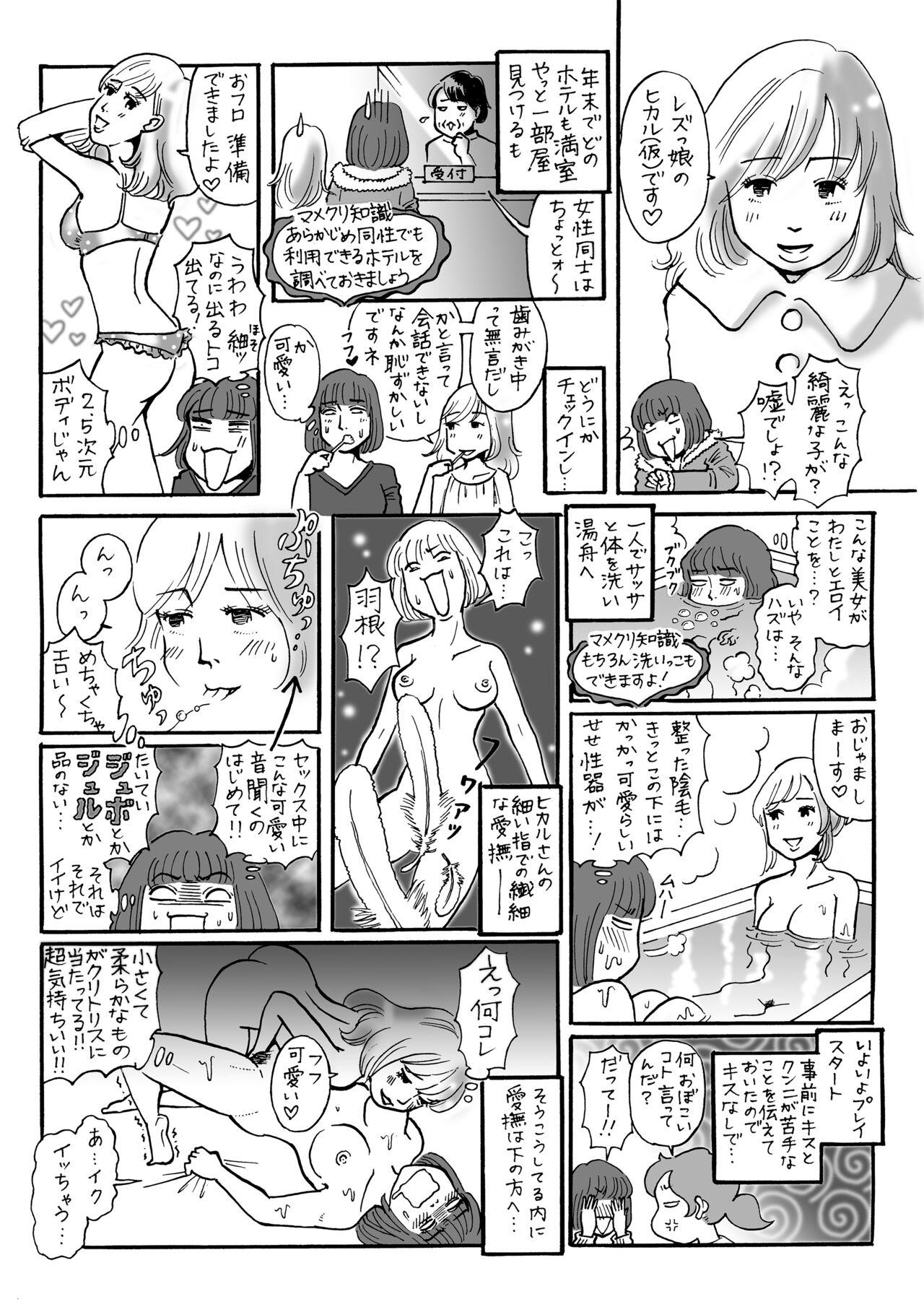 T Girl Anasutashia Monogatari Belly - Page 2